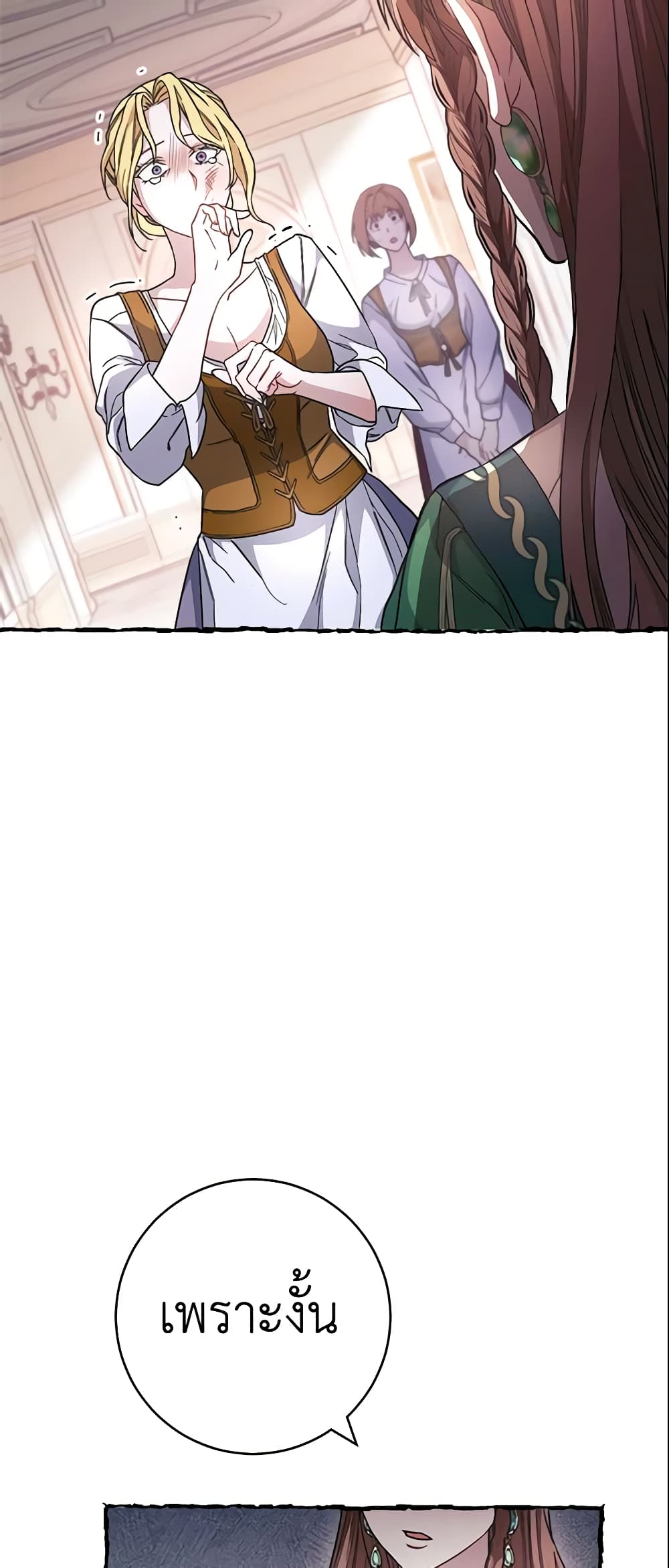 Marriage of Convenience page 41