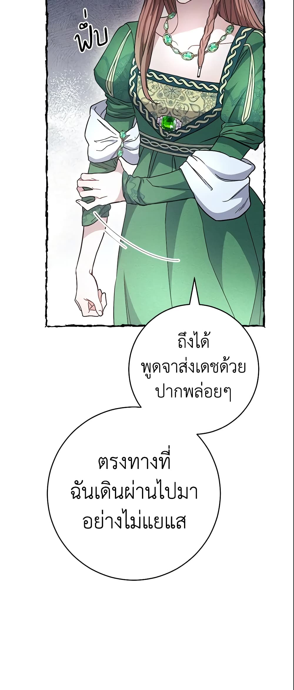 Marriage of Convenience page 42