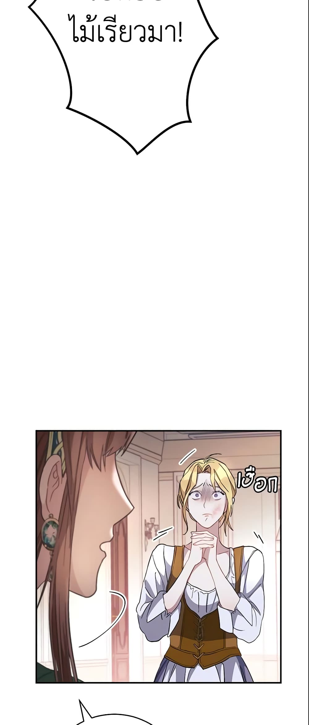 Marriage of Convenience page 44
