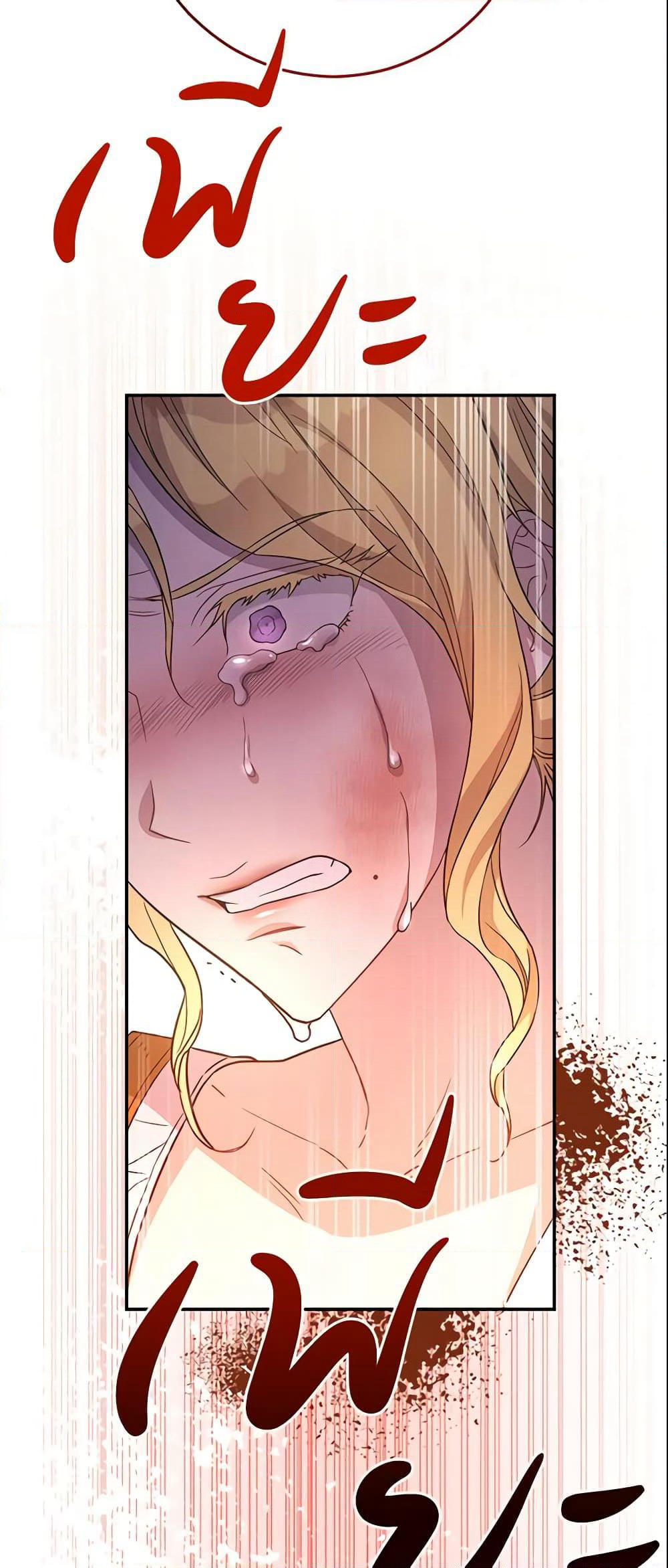 Marriage of Convenience page 55