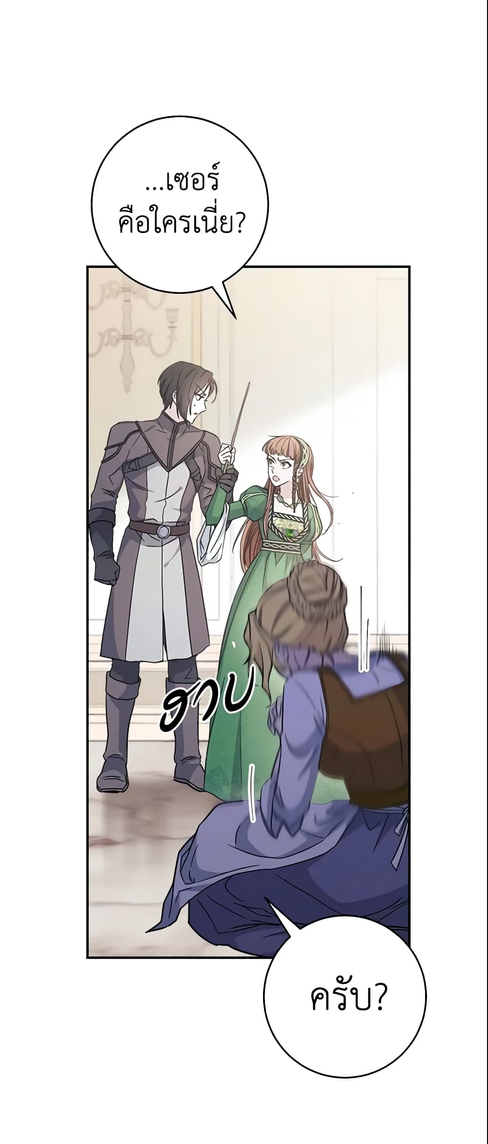 Marriage of Convenience page 62
