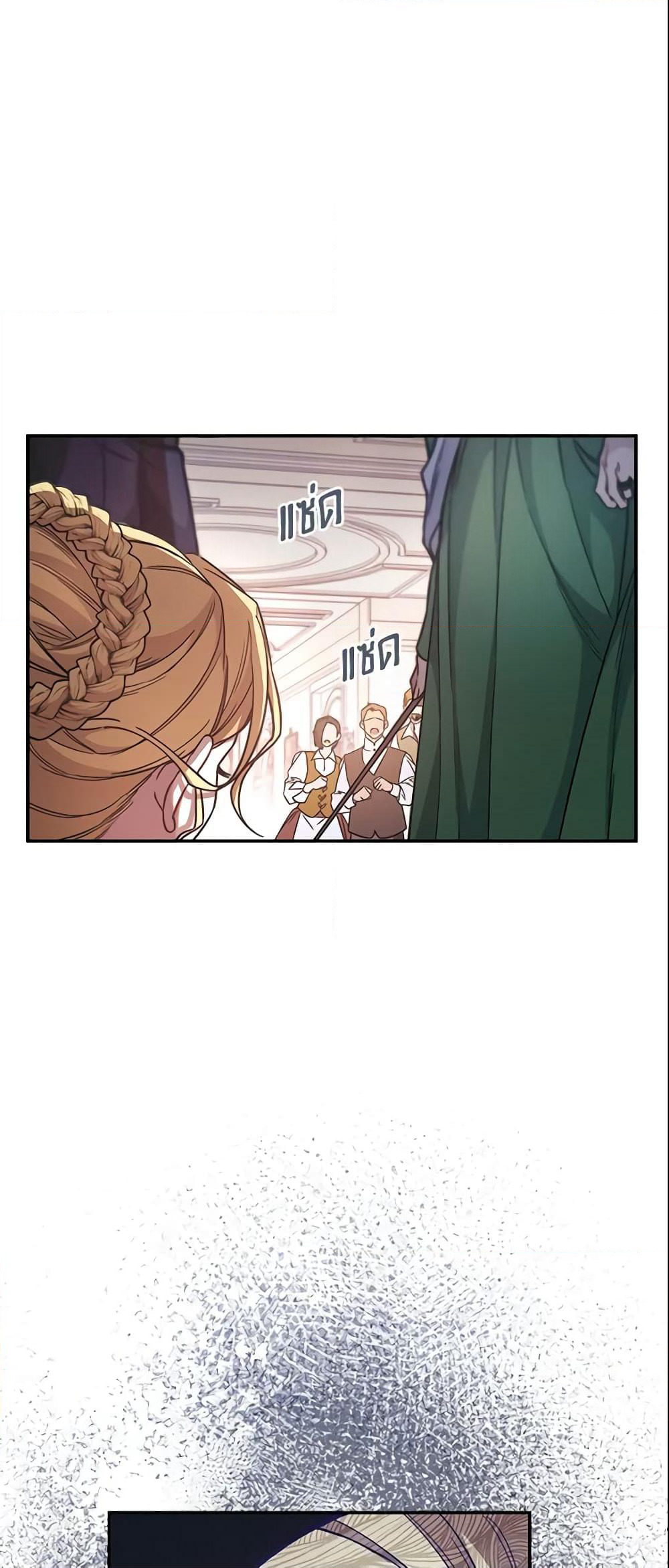 Marriage of Convenience page 71
