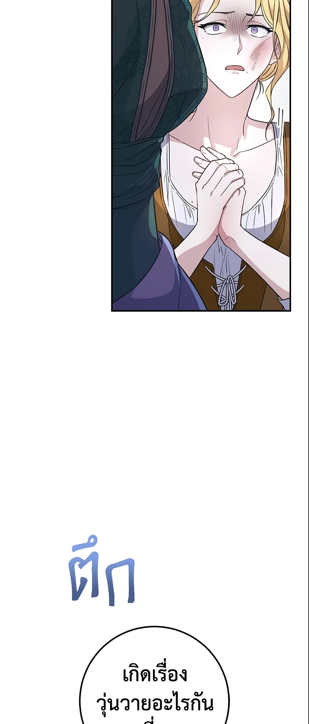 Marriage of Convenience page 78