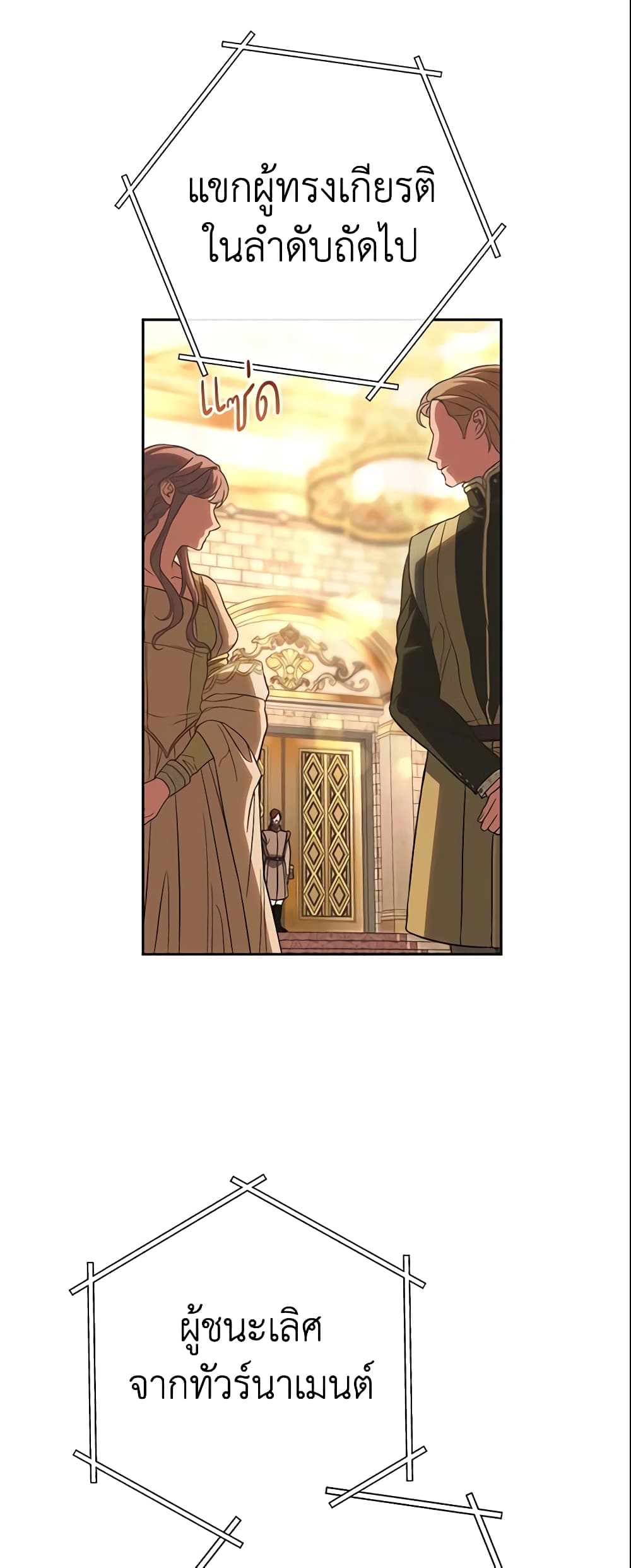 Marriage of Convenience page 6