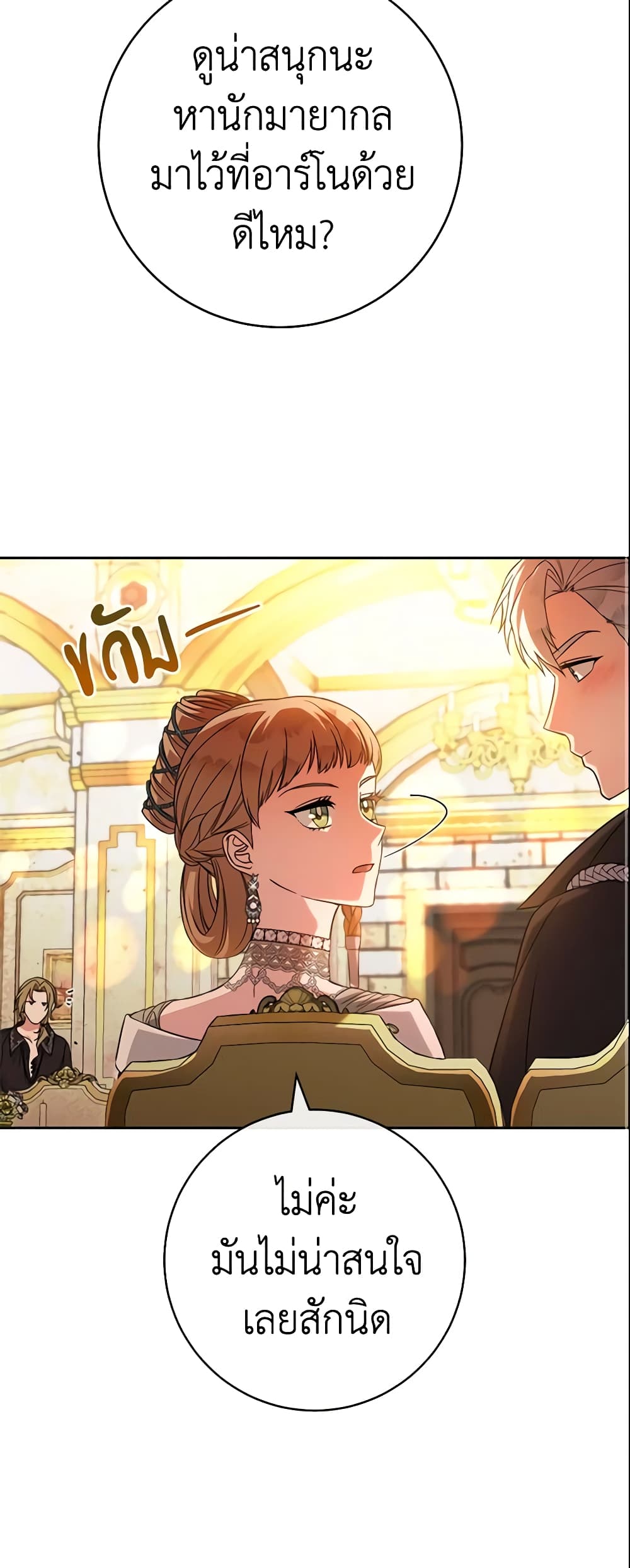 Marriage of Convenience page 36