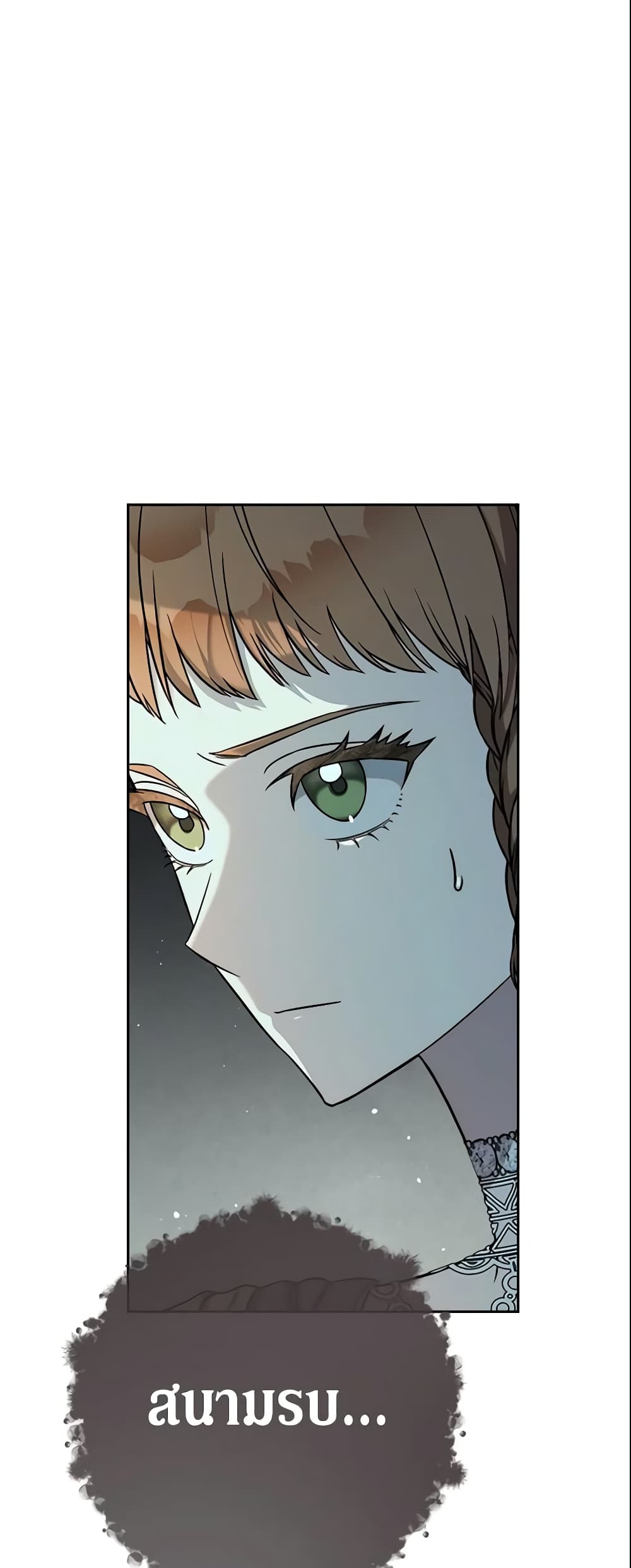 Marriage of Convenience page 51