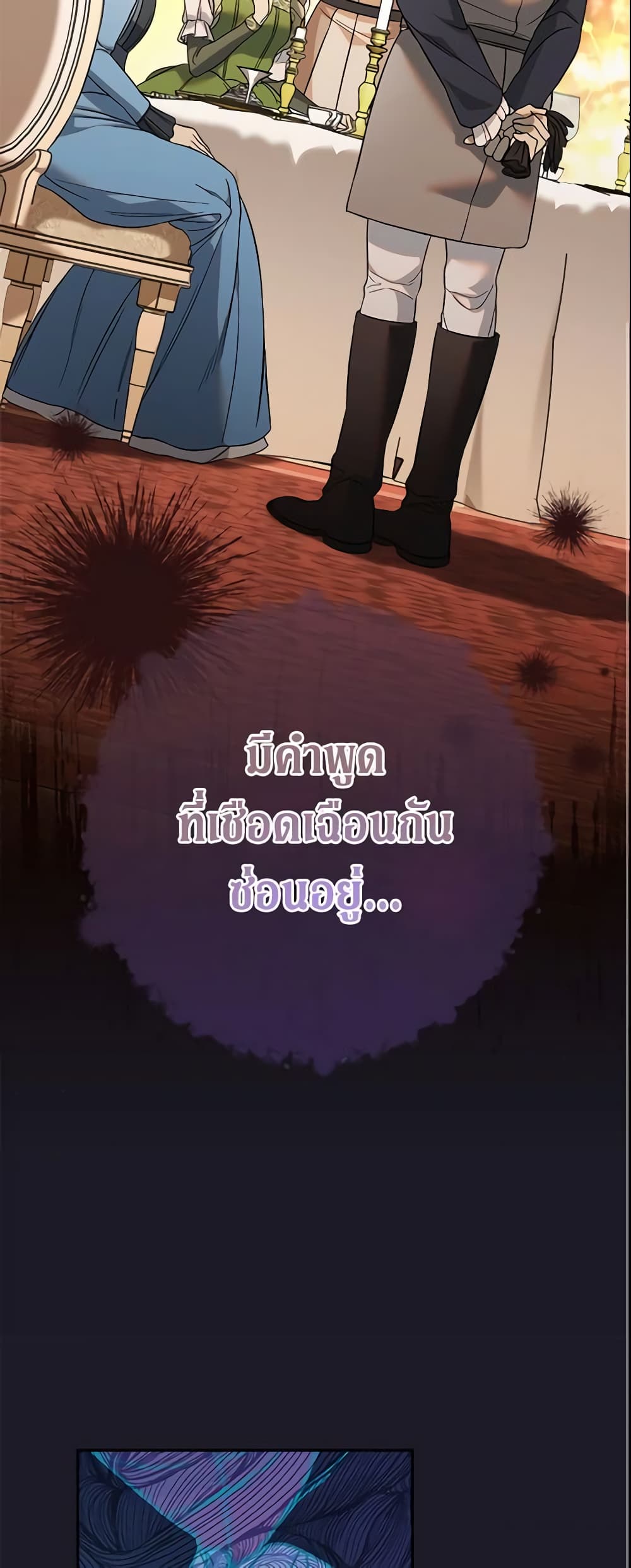 Marriage of Convenience page 53