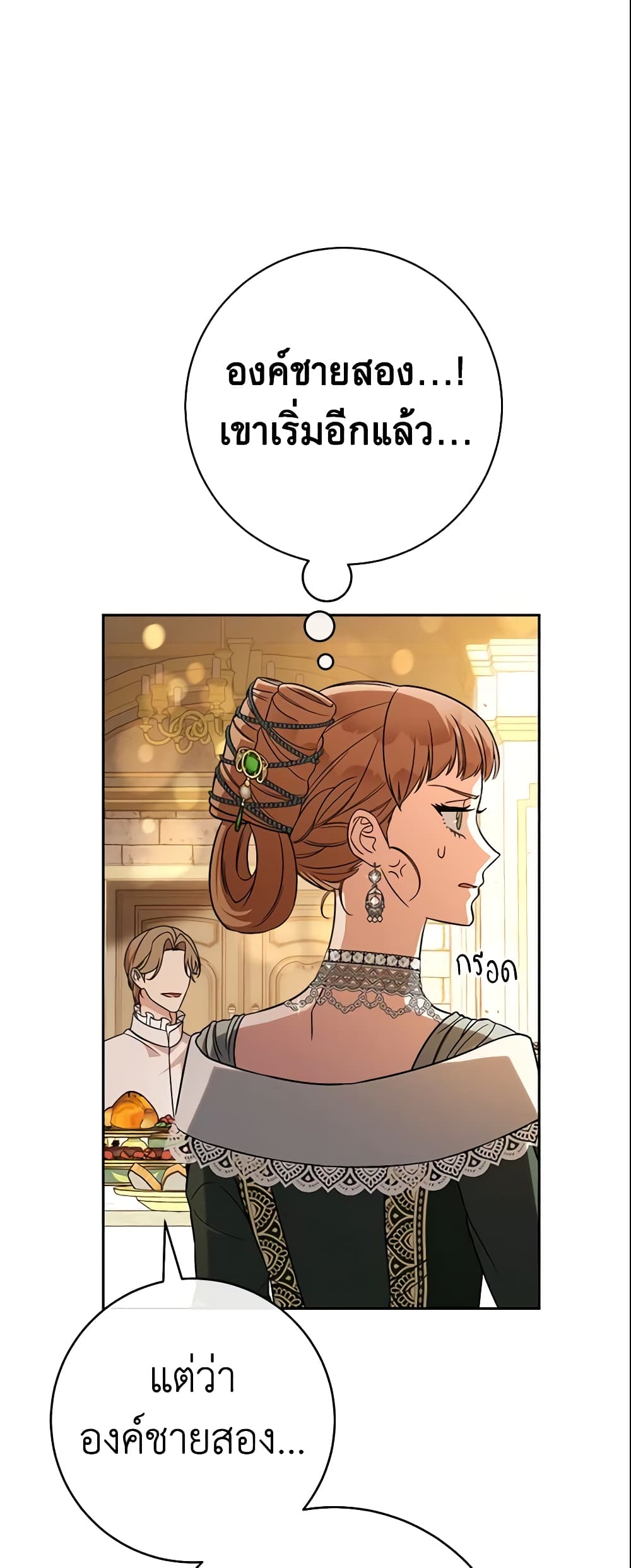 Marriage of Convenience page 63