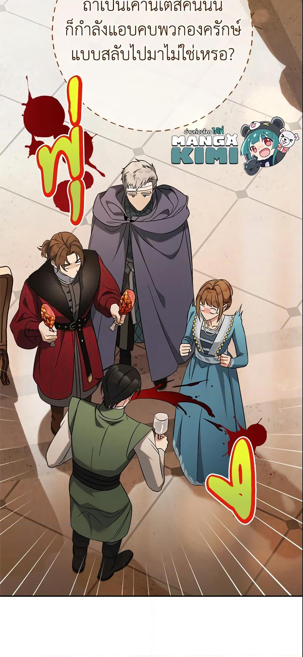 Marriage of Convenience page 18