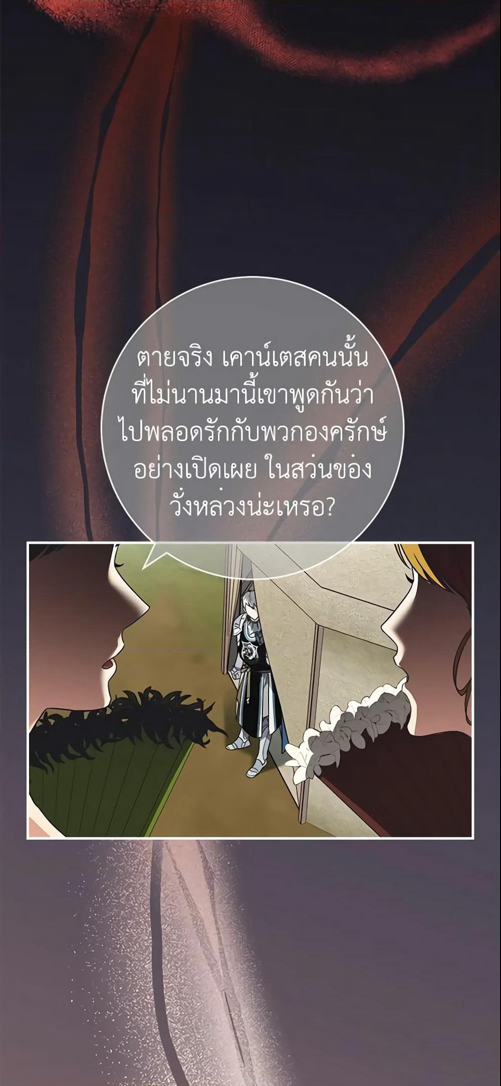 Marriage of Convenience page 36