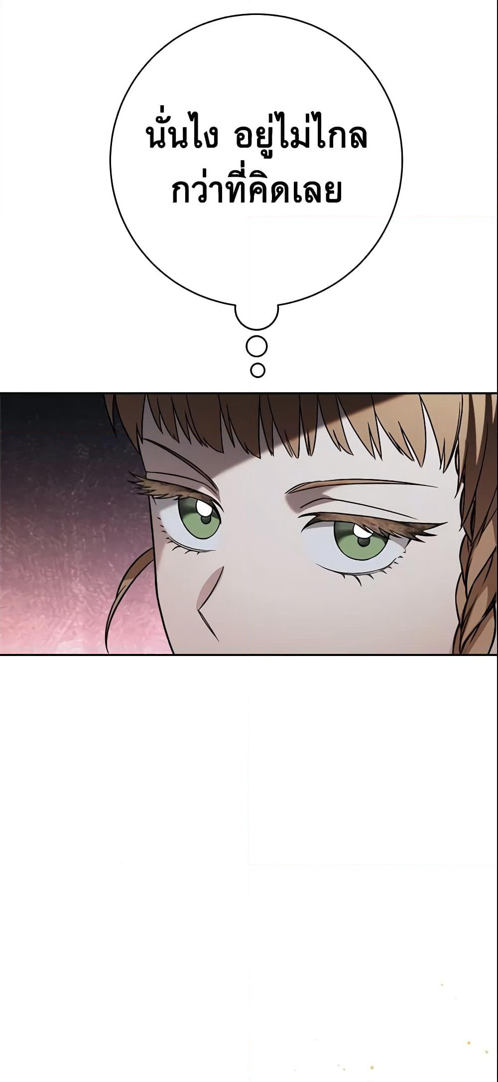 Marriage of Convenience page 43