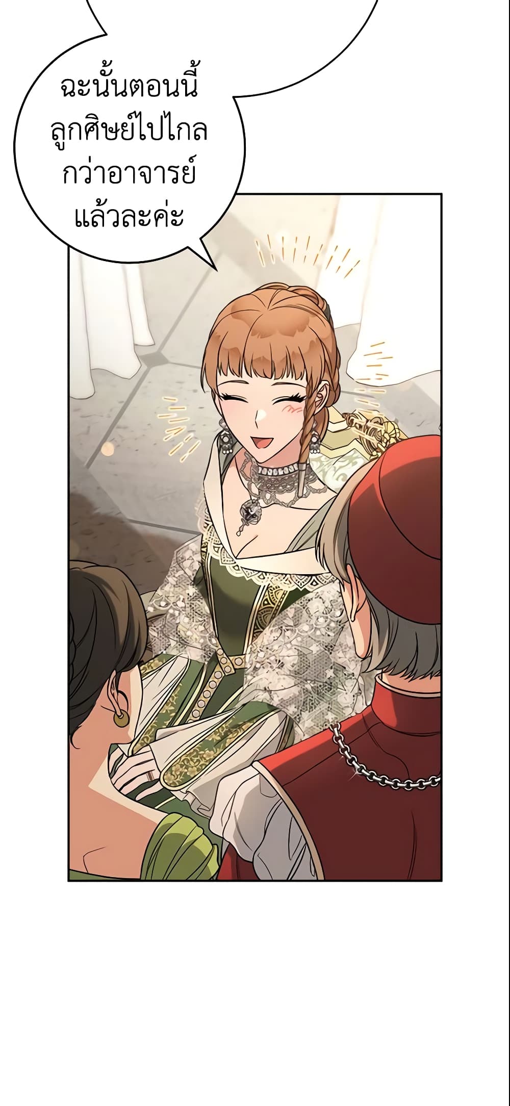 Marriage of Convenience page 68