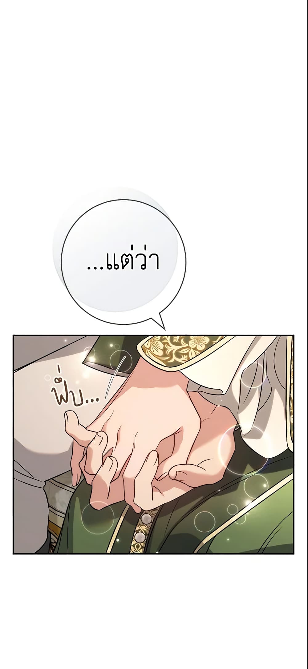 Marriage of Convenience page 69