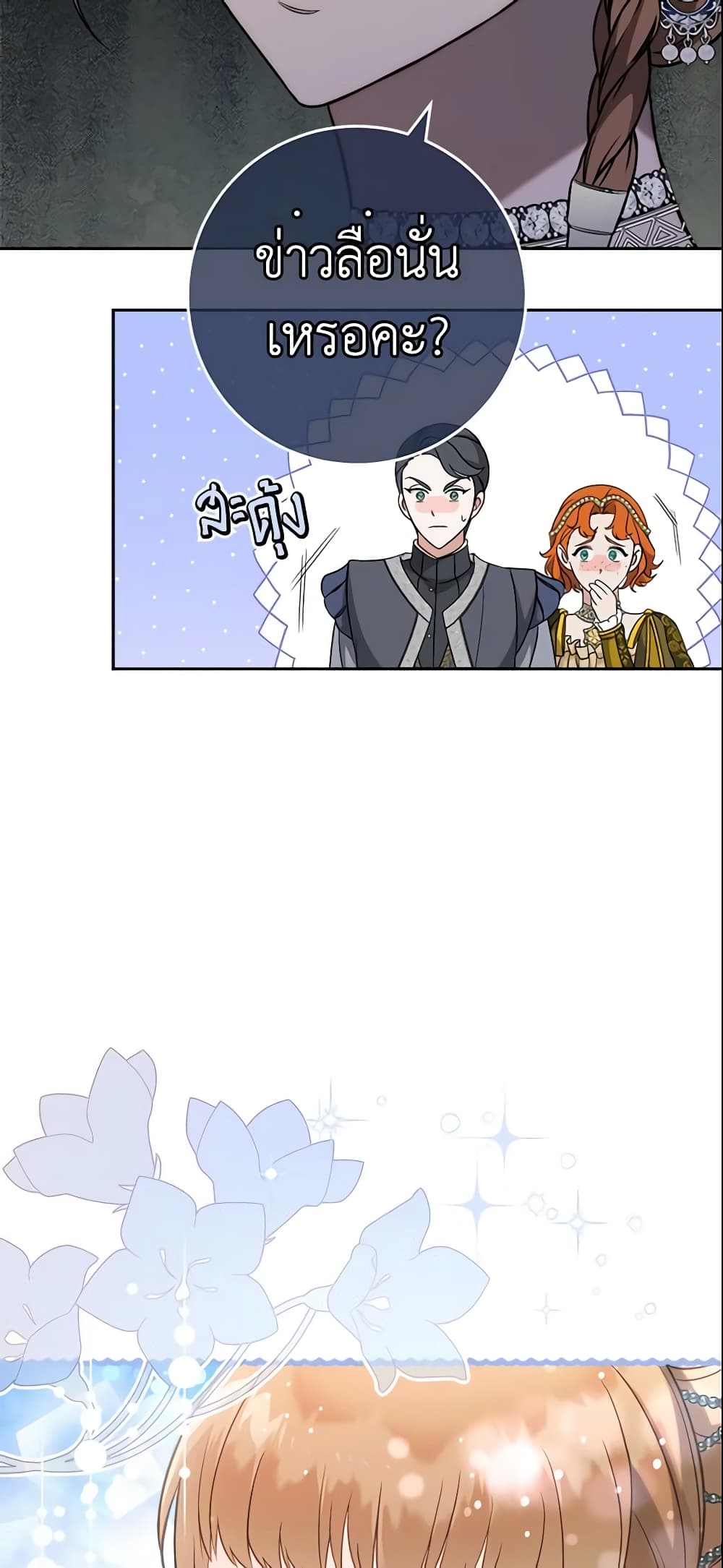 Marriage of Convenience page 74