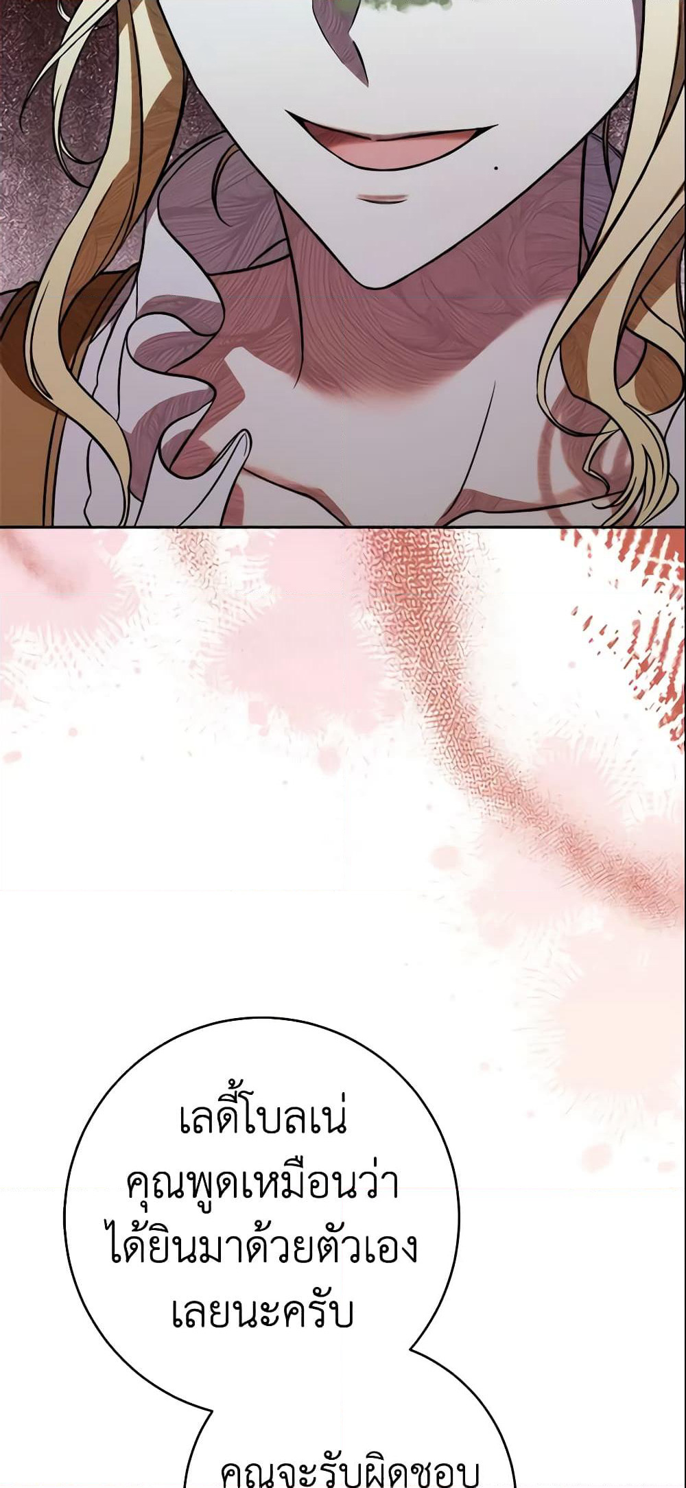Marriage of Convenience page 84