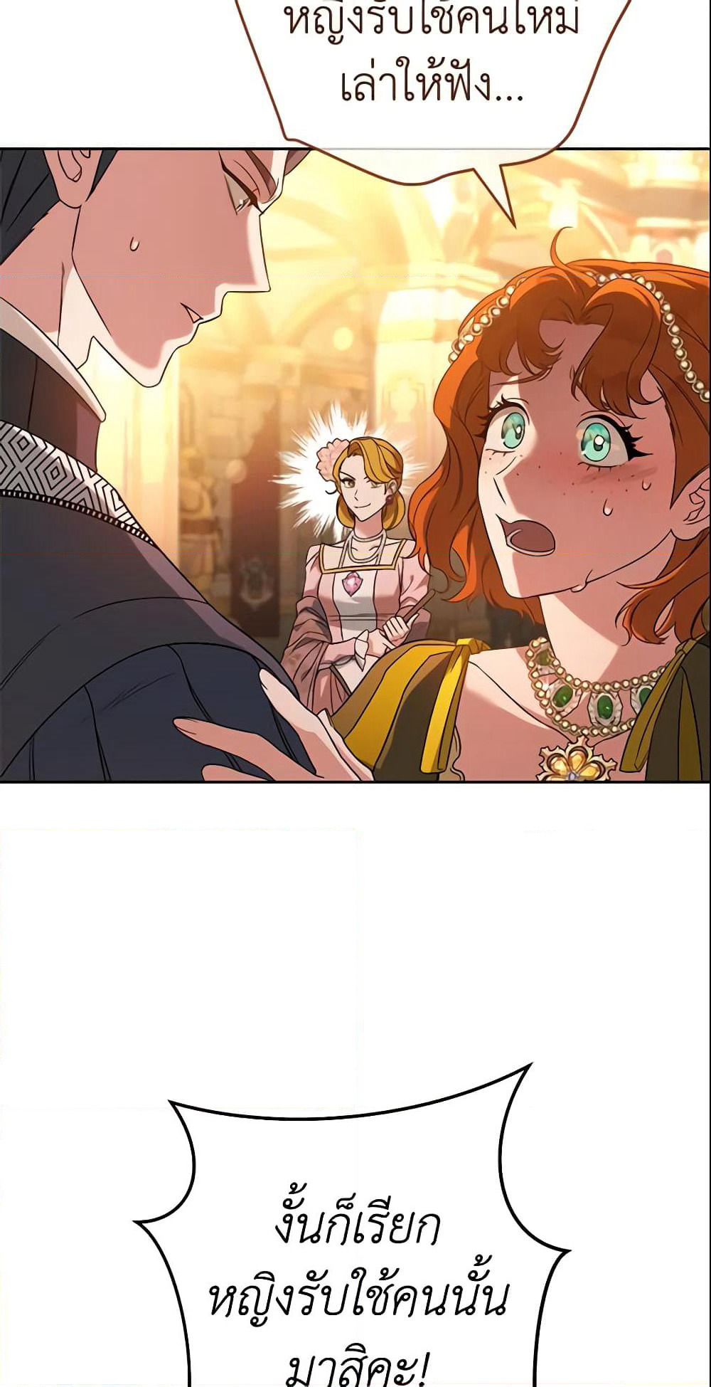 Marriage of Convenience page 5
