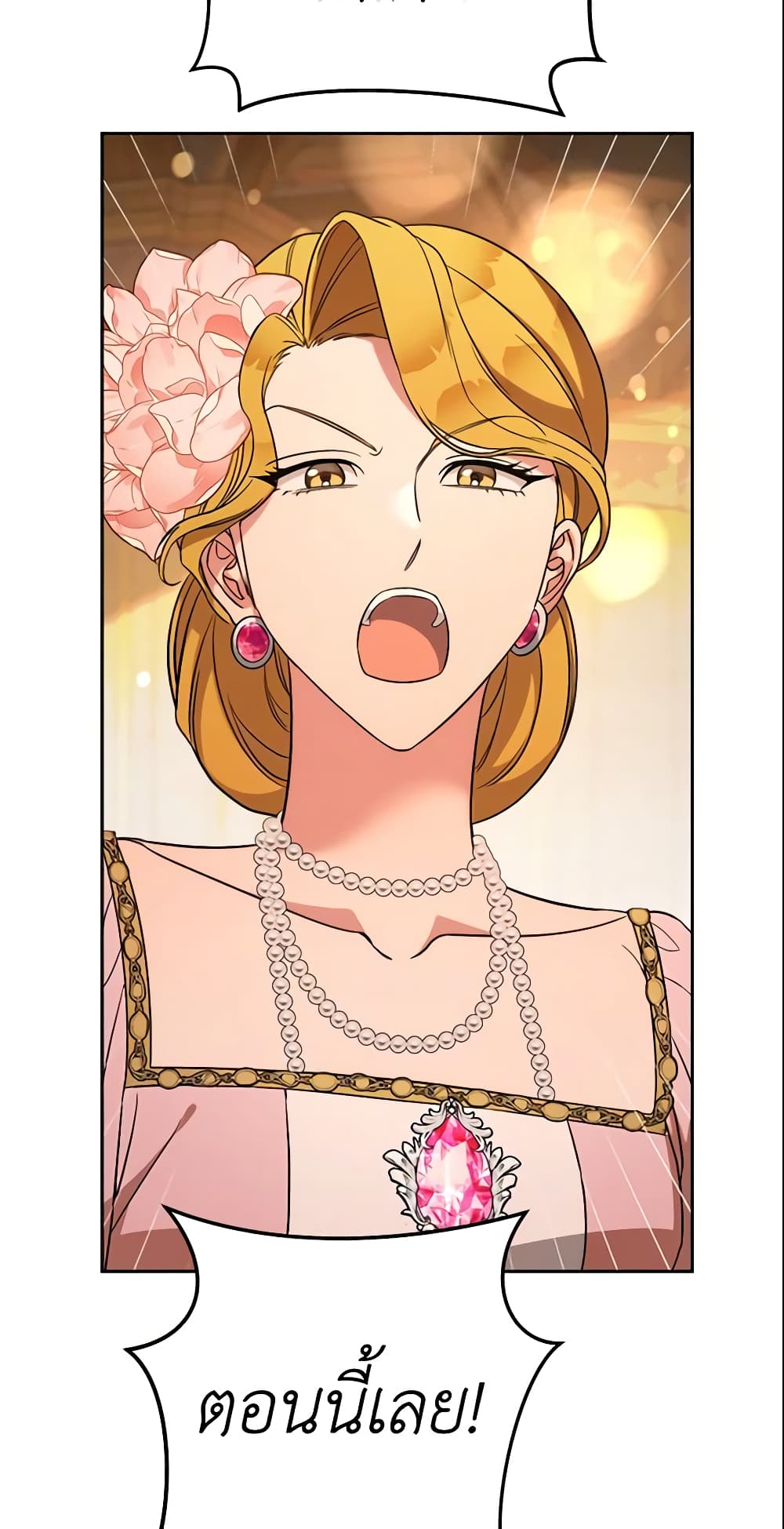 Marriage of Convenience page 6