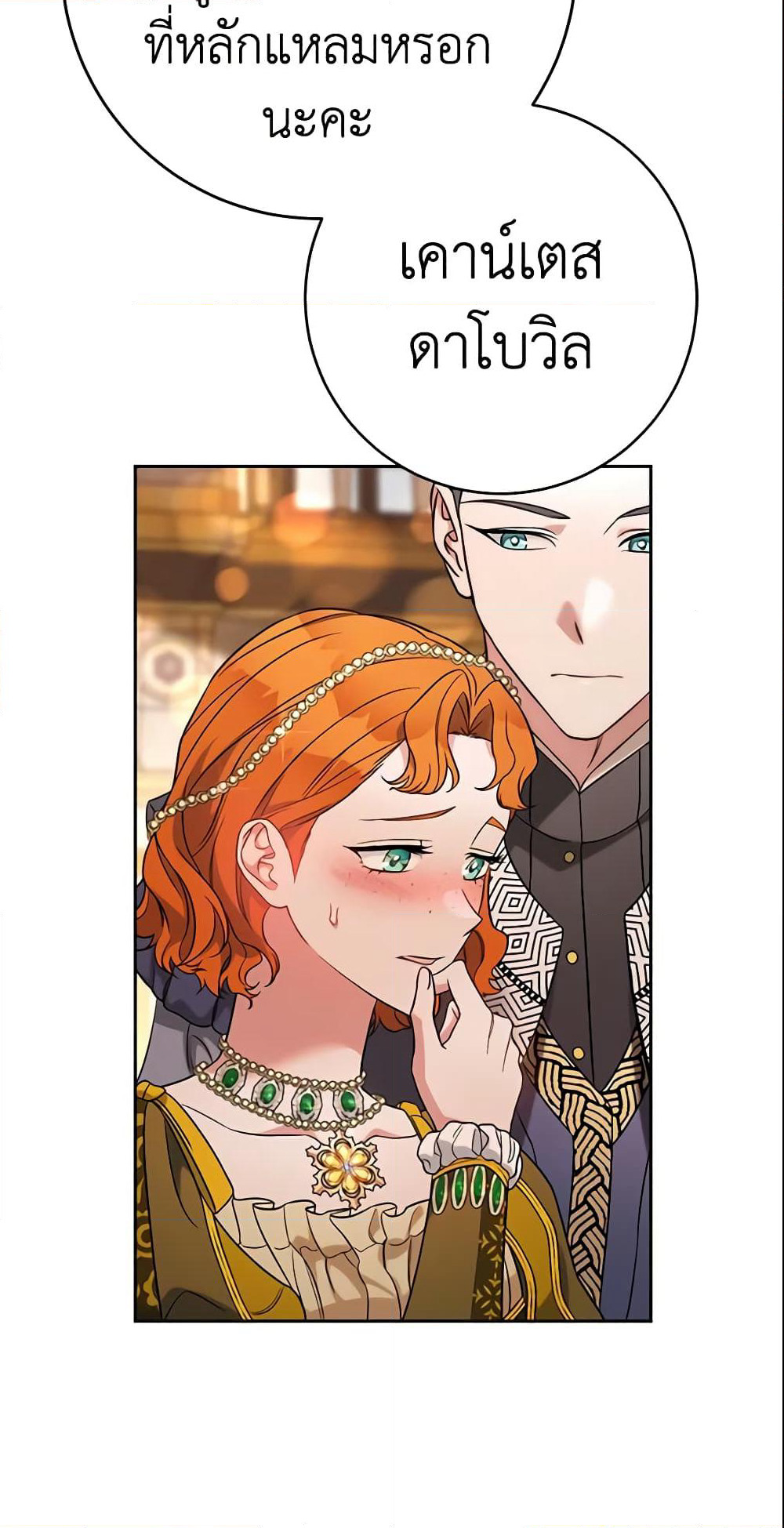 Marriage of Convenience page 32