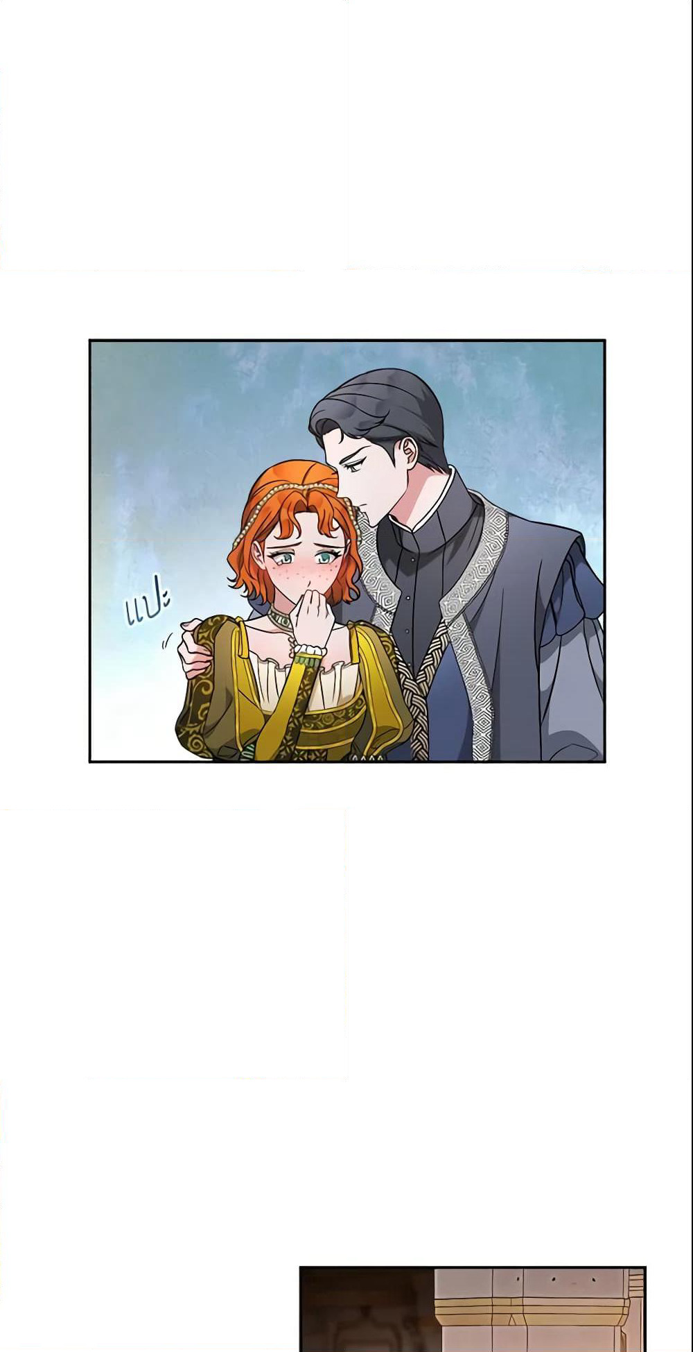 Marriage of Convenience page 36