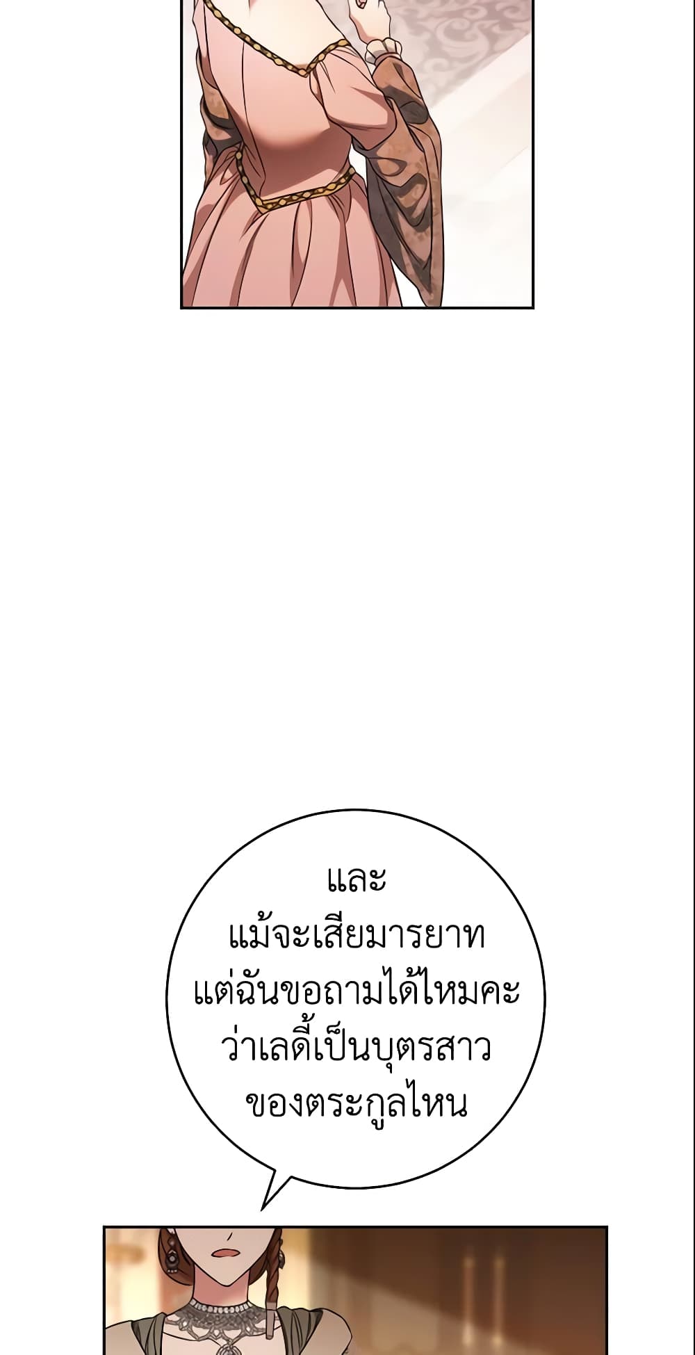 Marriage of Convenience page 40