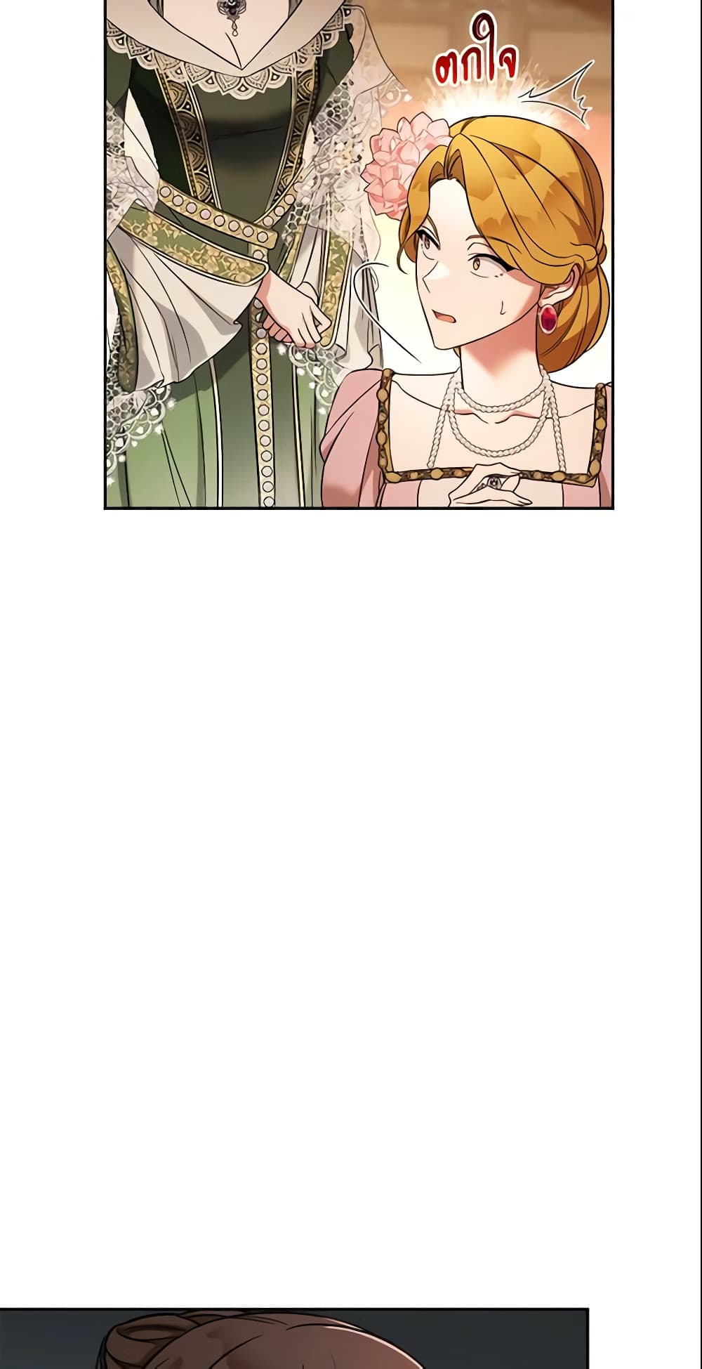 Marriage of Convenience page 41