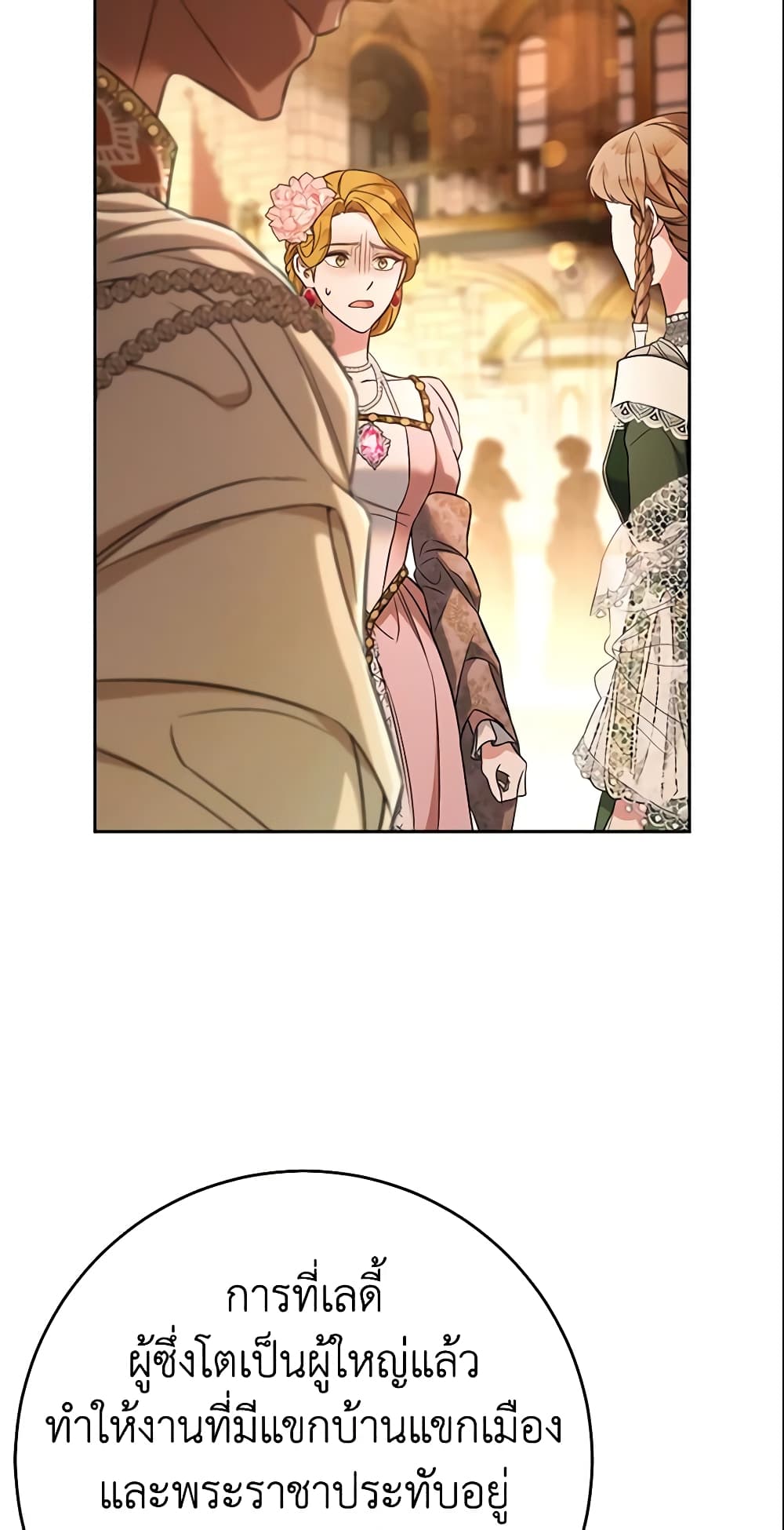 Marriage of Convenience page 45