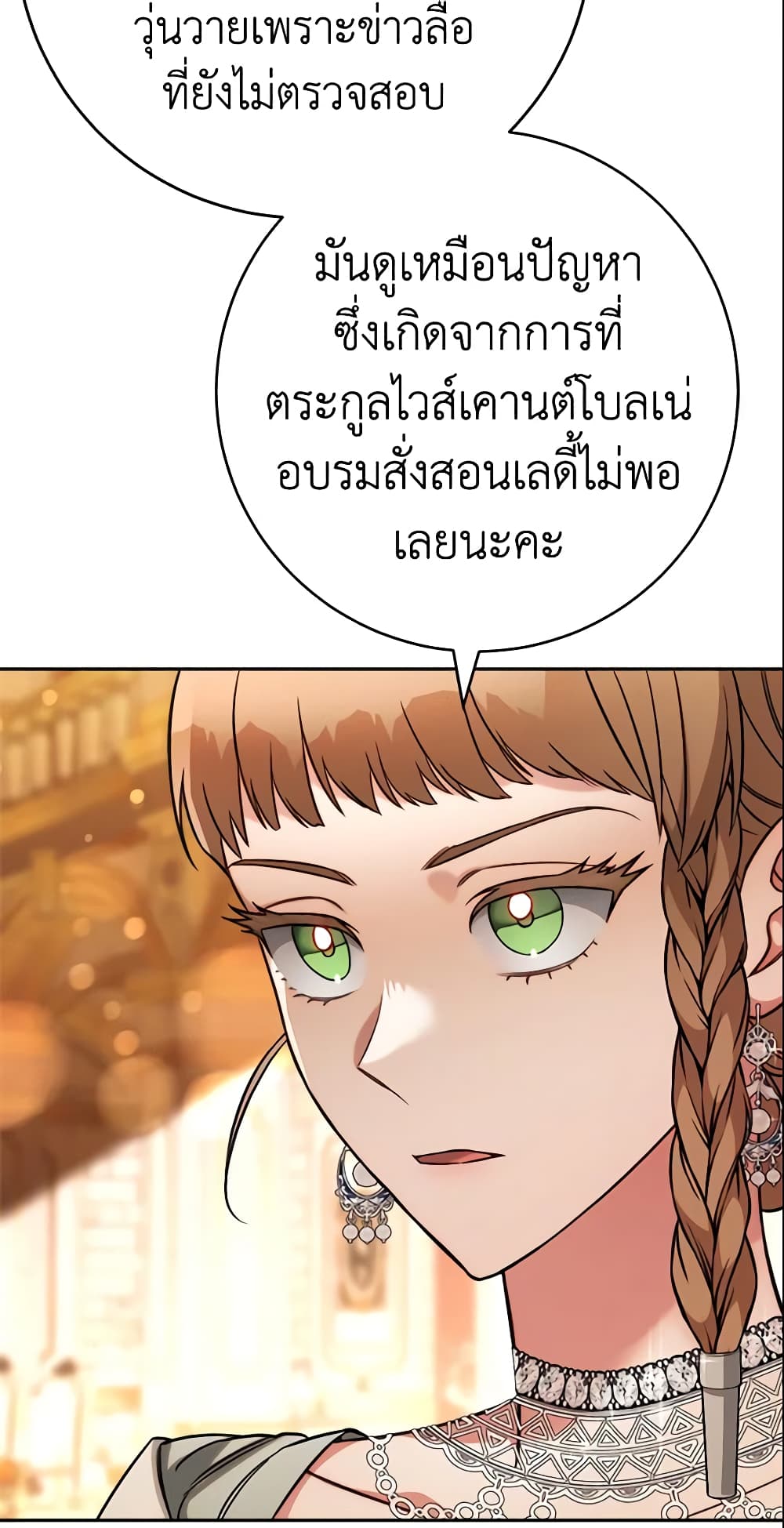 Marriage of Convenience page 46