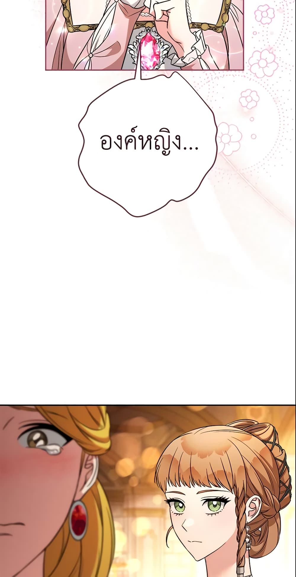 Marriage of Convenience page 66