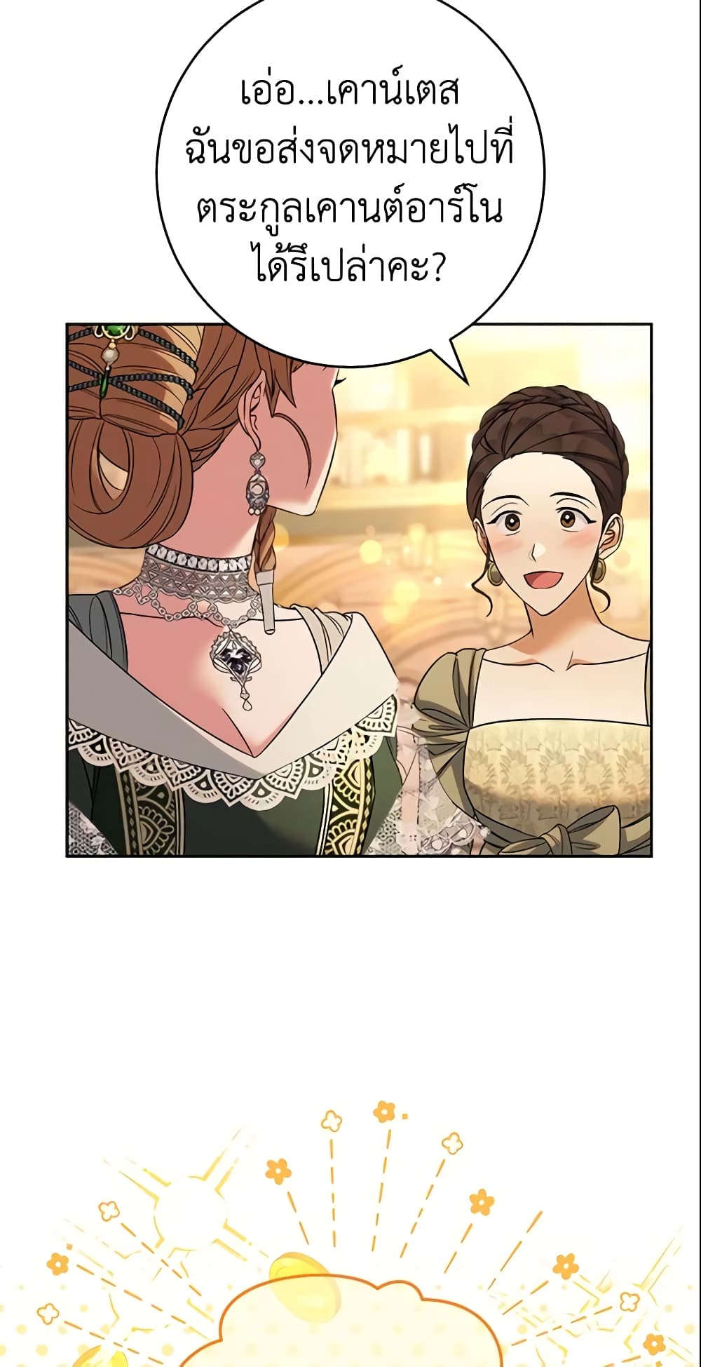 Marriage of Convenience page 73