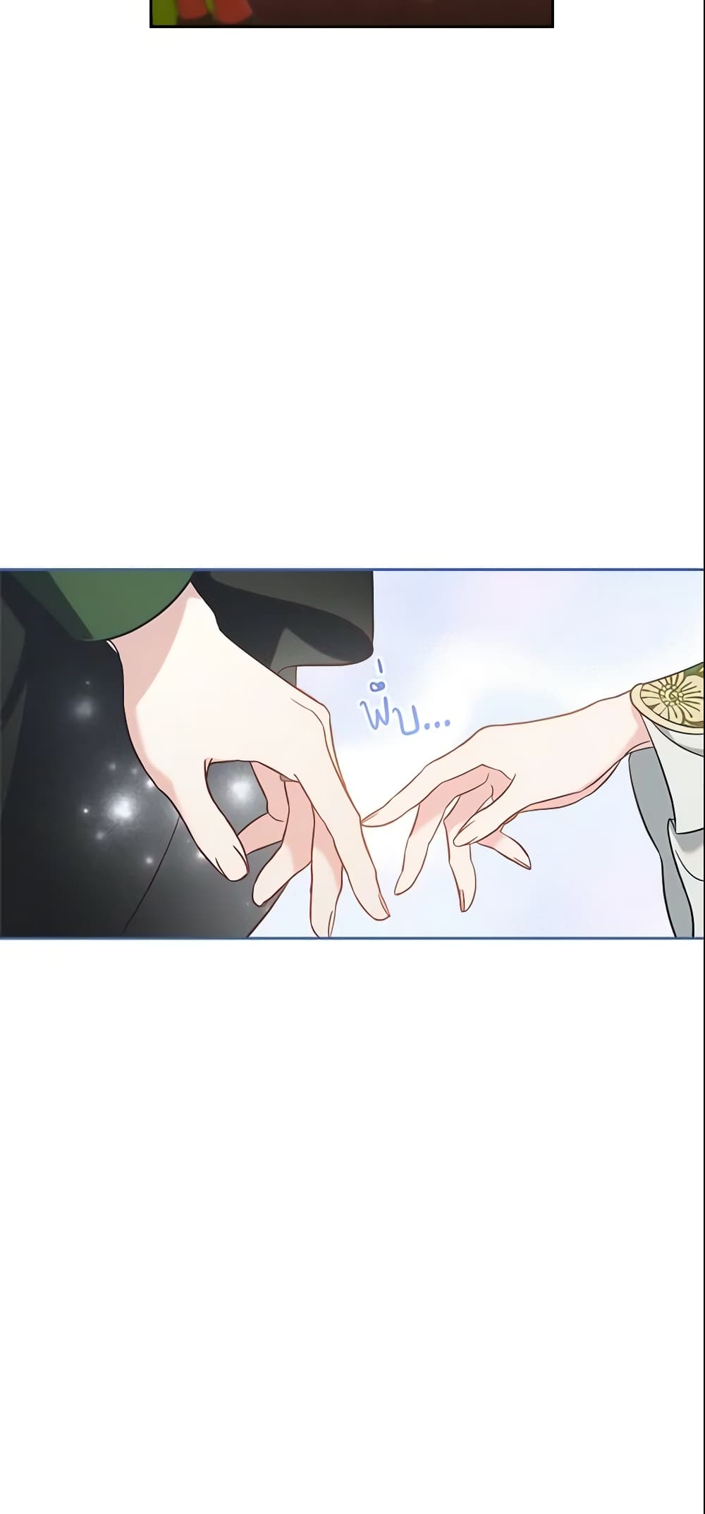 Marriage of Convenience page 6