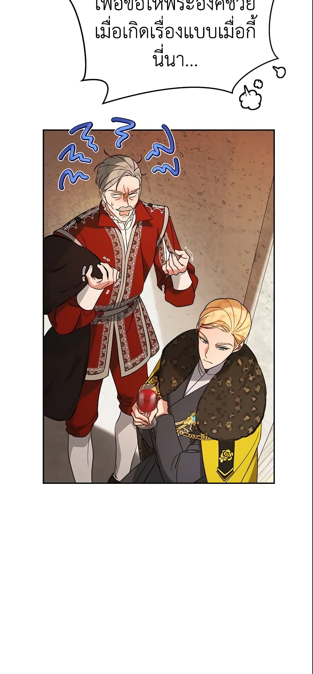 Marriage of Convenience page 32