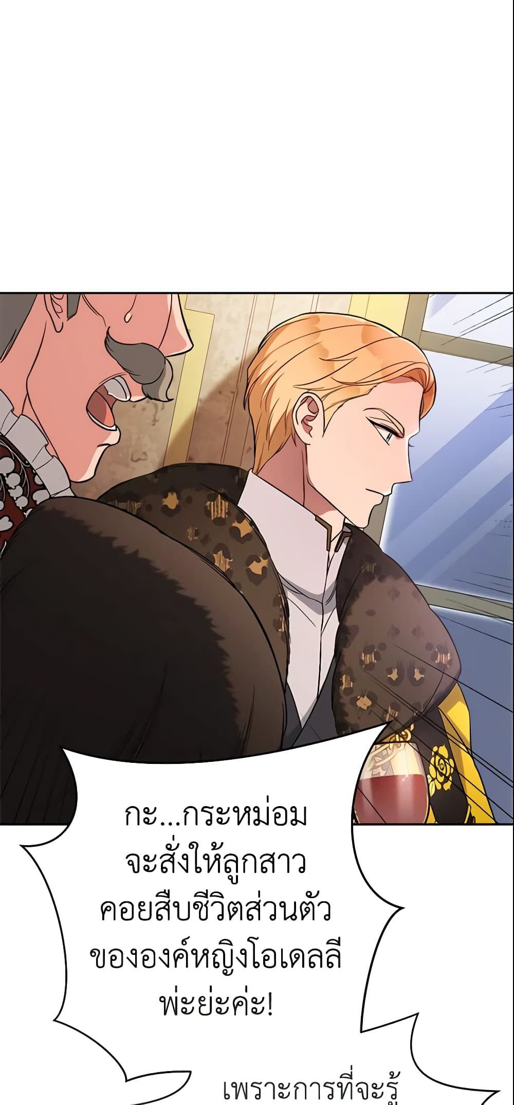 Marriage of Convenience page 38