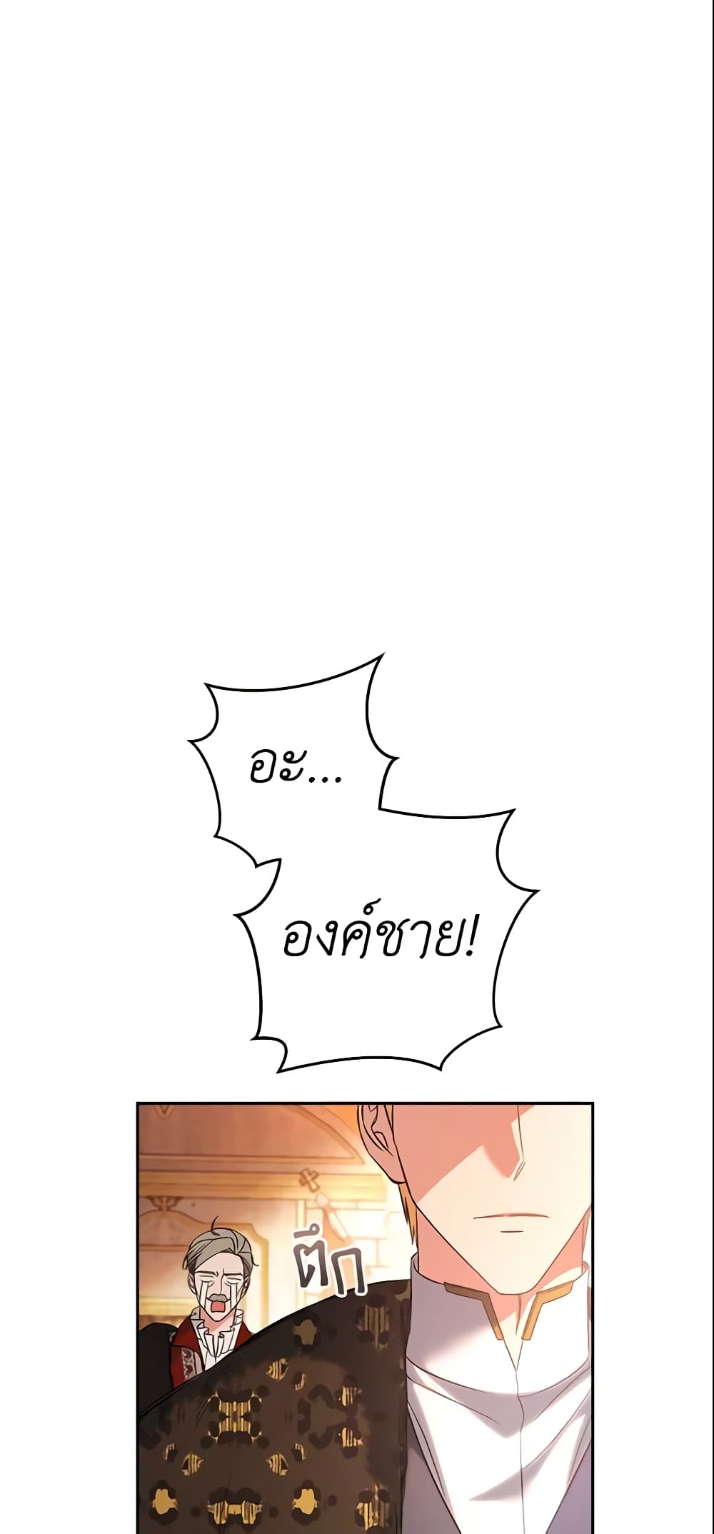 Marriage of Convenience page 50