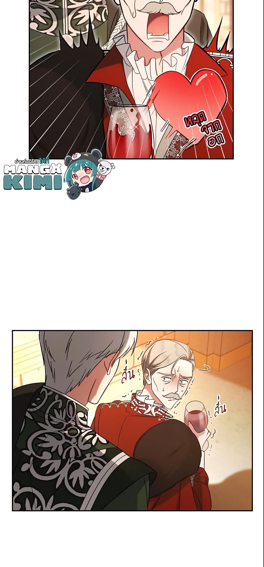 Marriage of Convenience page 55