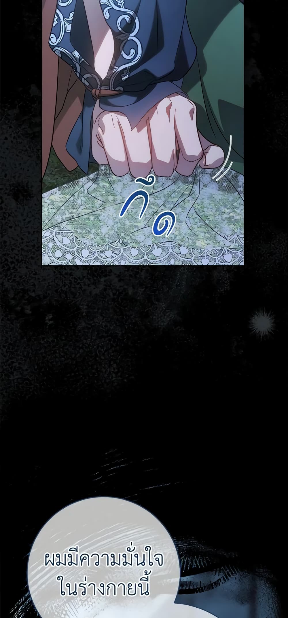 Marriage of Convenience page 77