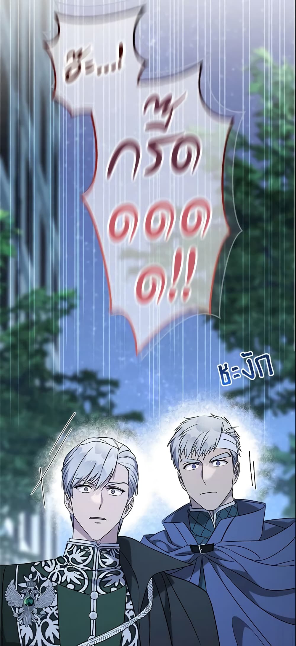 Marriage of Convenience page 43