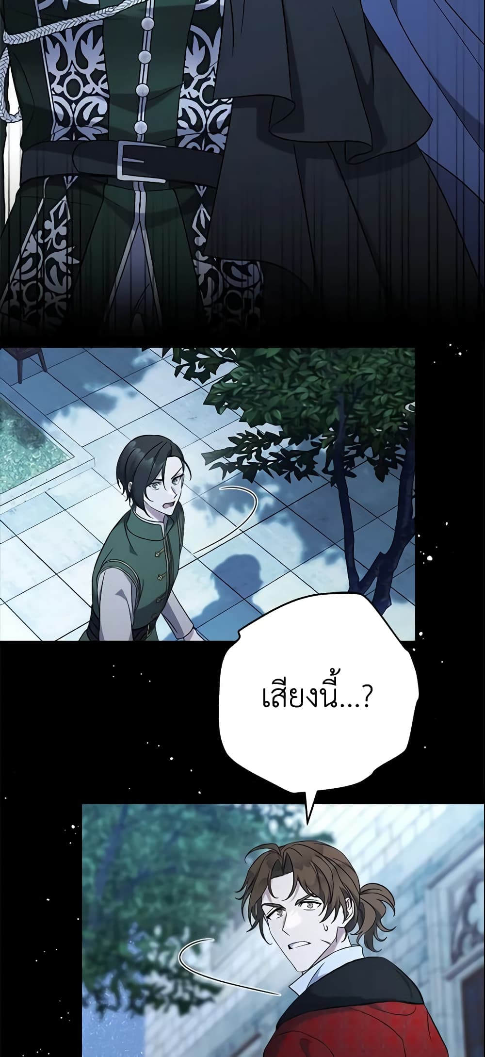 Marriage of Convenience page 44