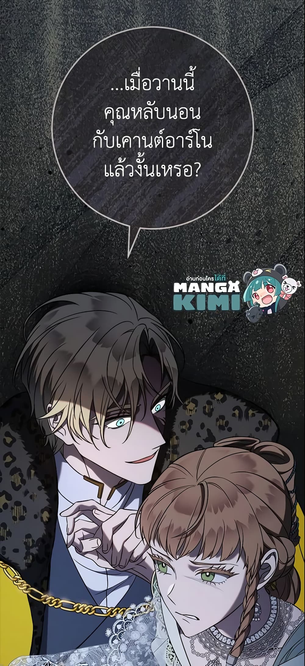 Marriage of Convenience page 63