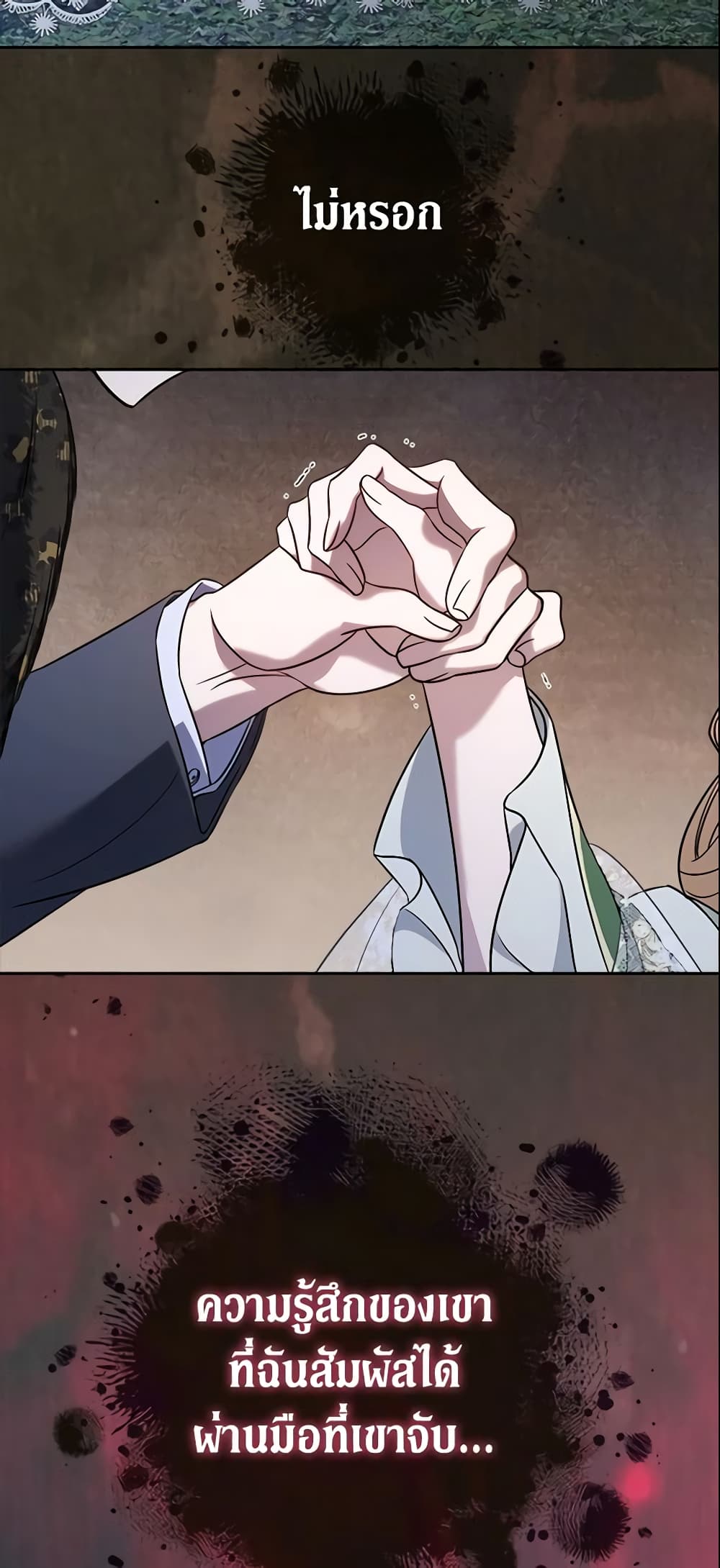 Marriage of Convenience page 71