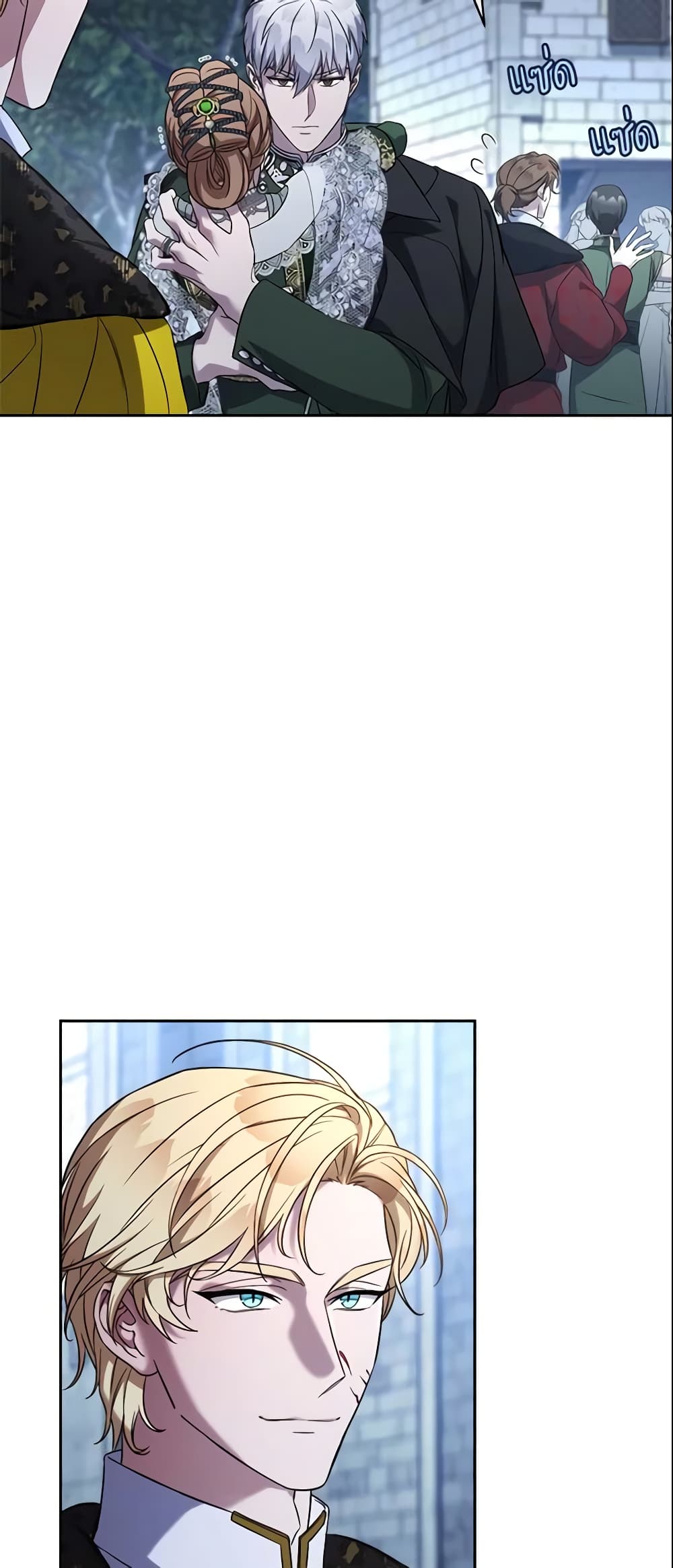 Marriage of Convenience page 13
