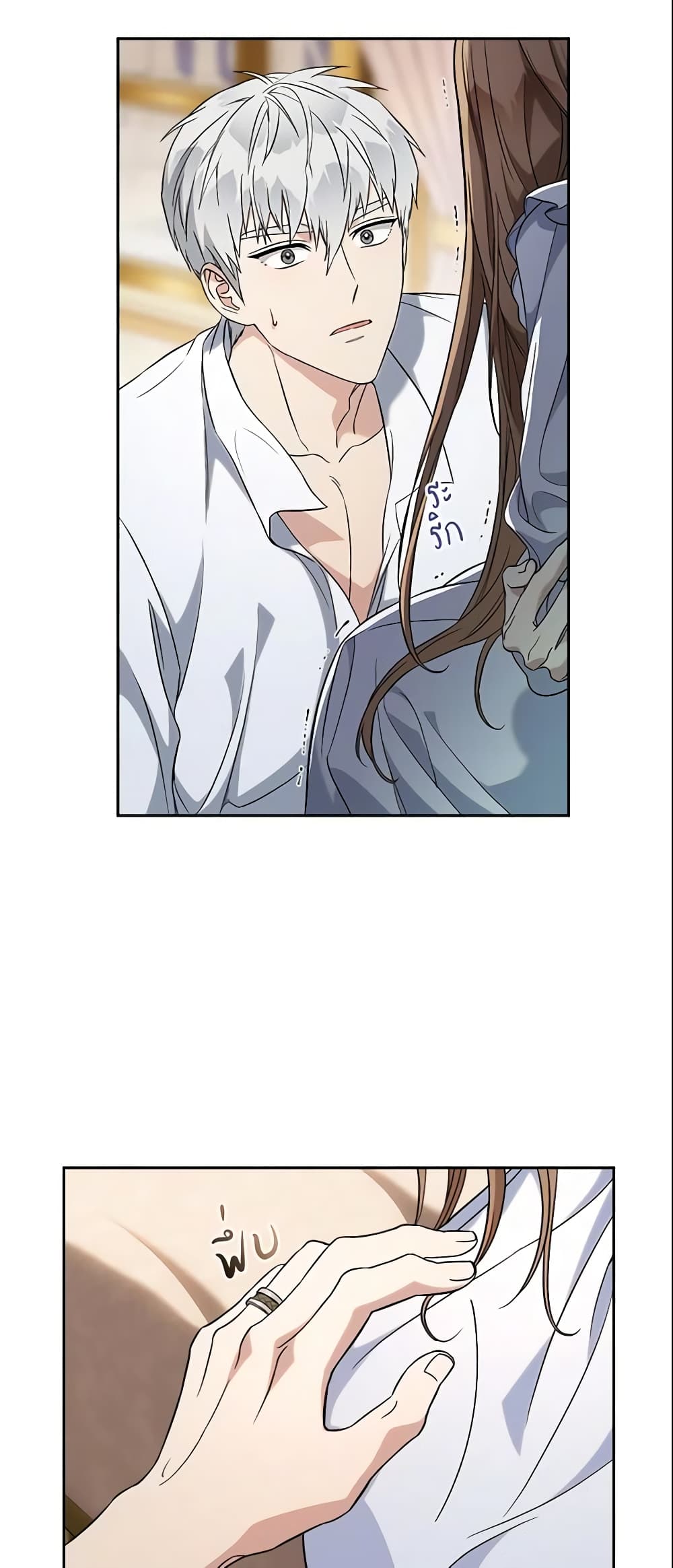 Marriage of Convenience page 79