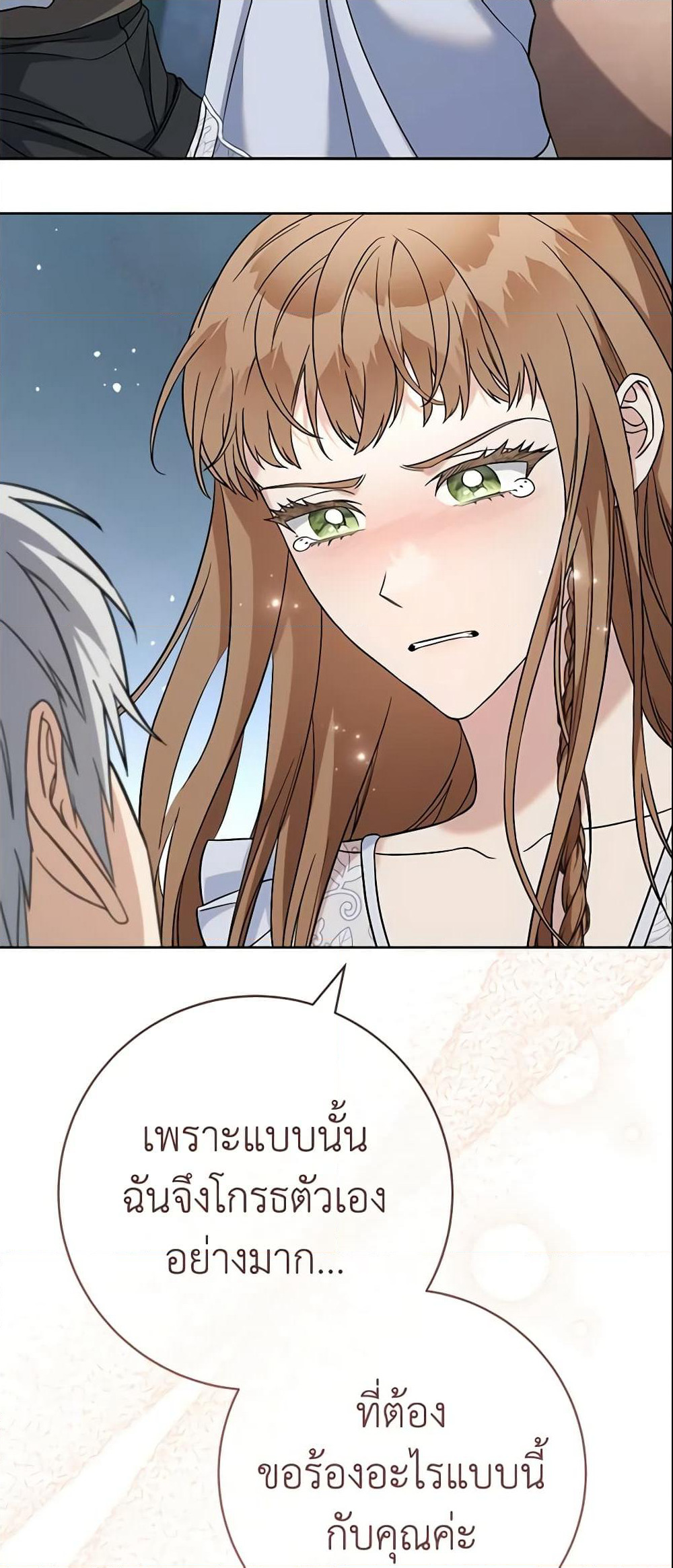 Marriage of Convenience page 86