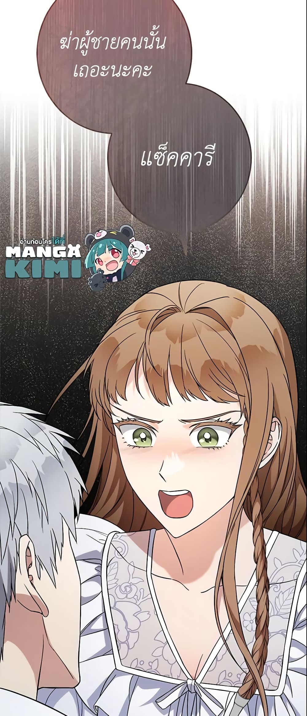 Marriage of Convenience page 90