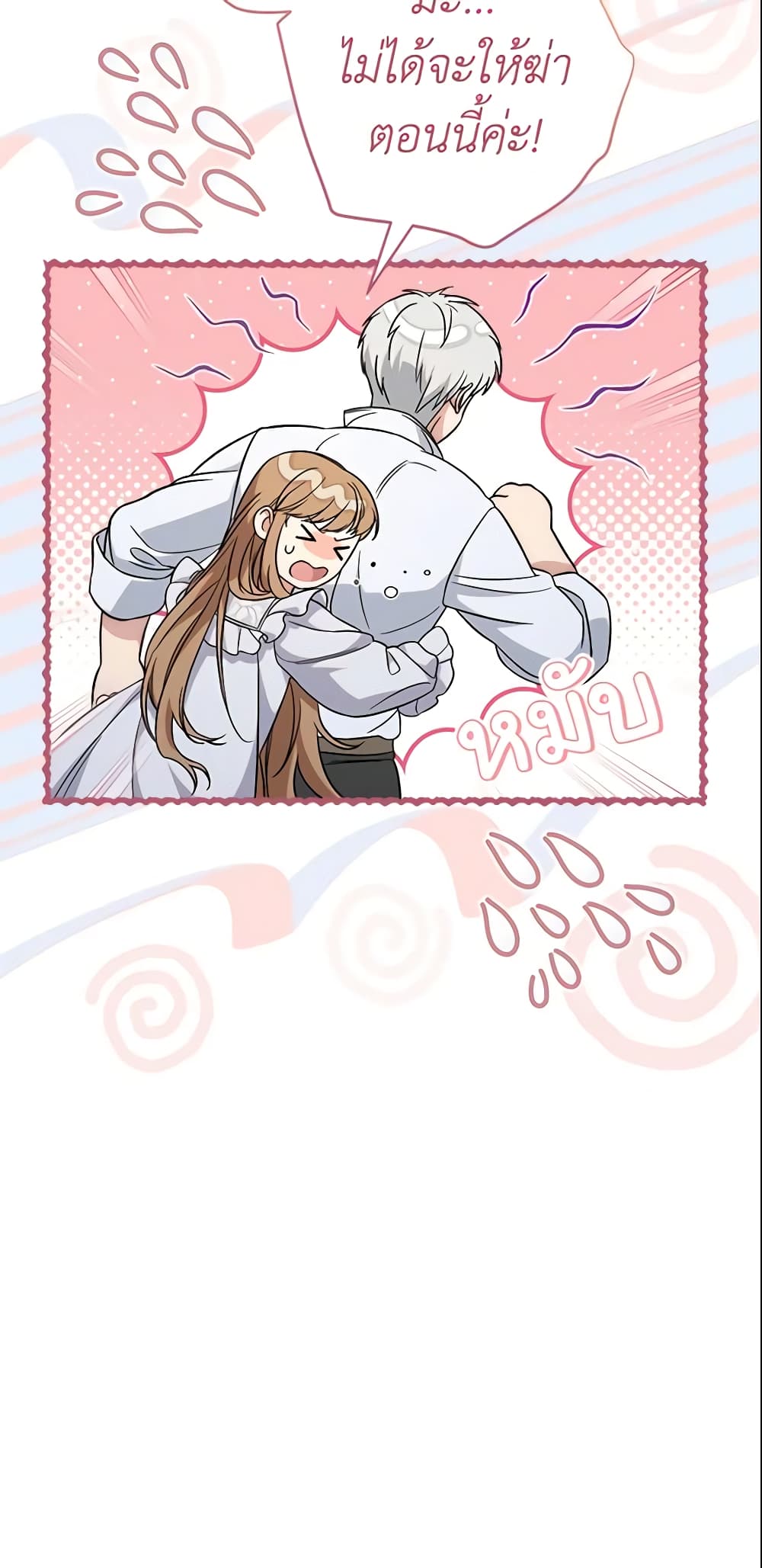 Marriage of Convenience page 9