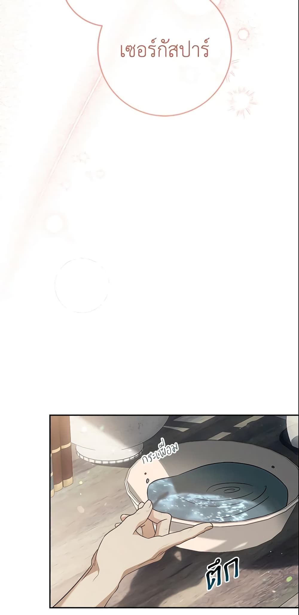 Marriage of Convenience page 51