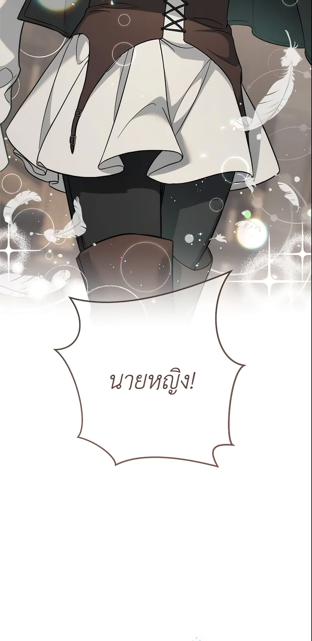 Marriage of Convenience page 61