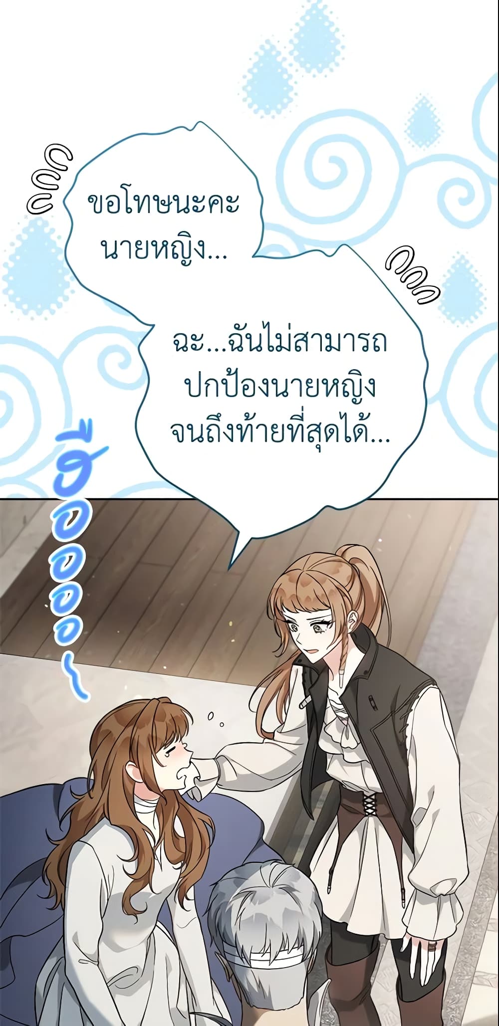 Marriage of Convenience page 62