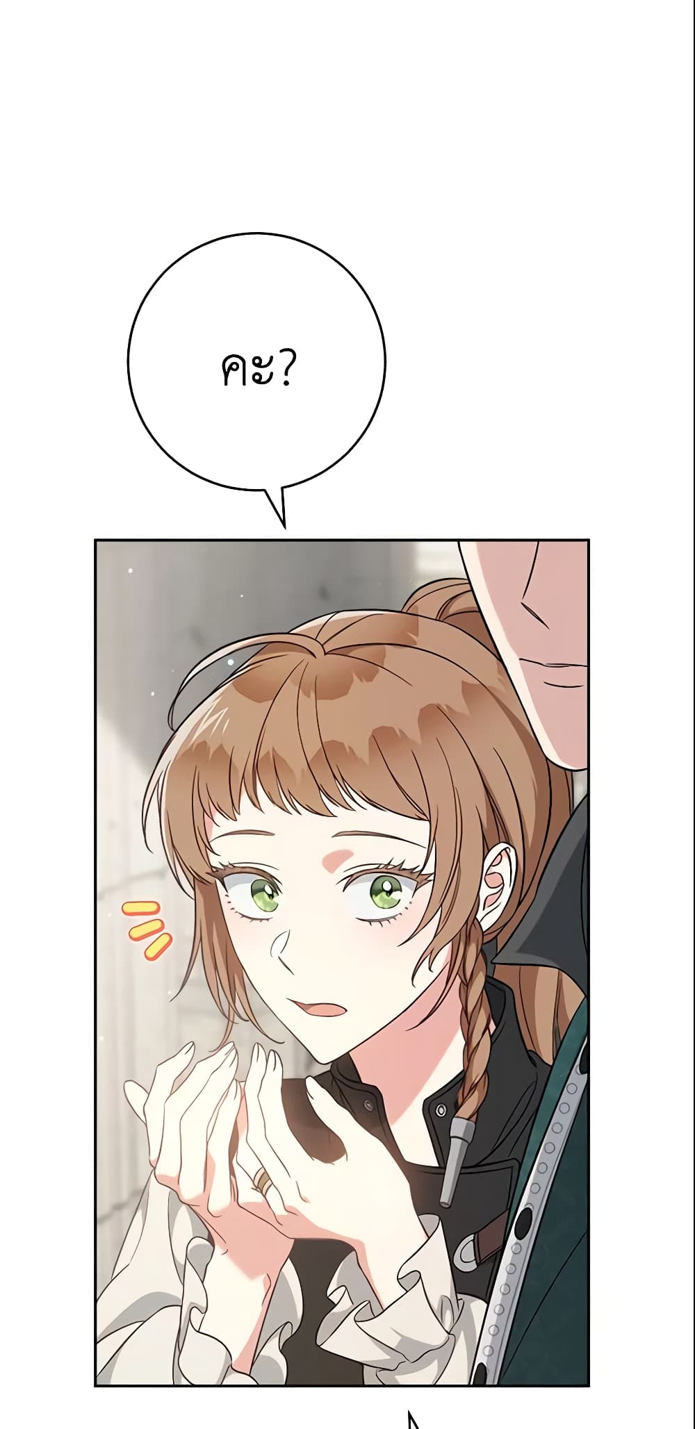 Marriage of Convenience page 86