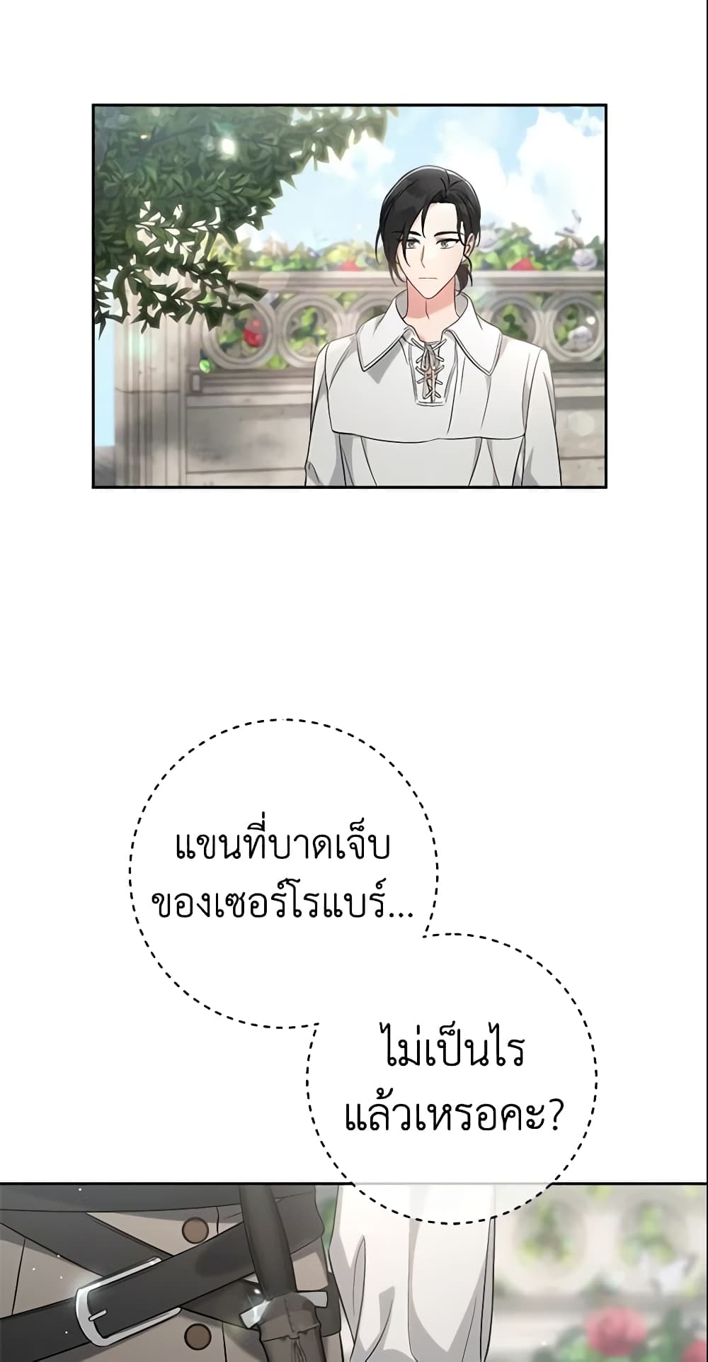 Marriage of Convenience page 5