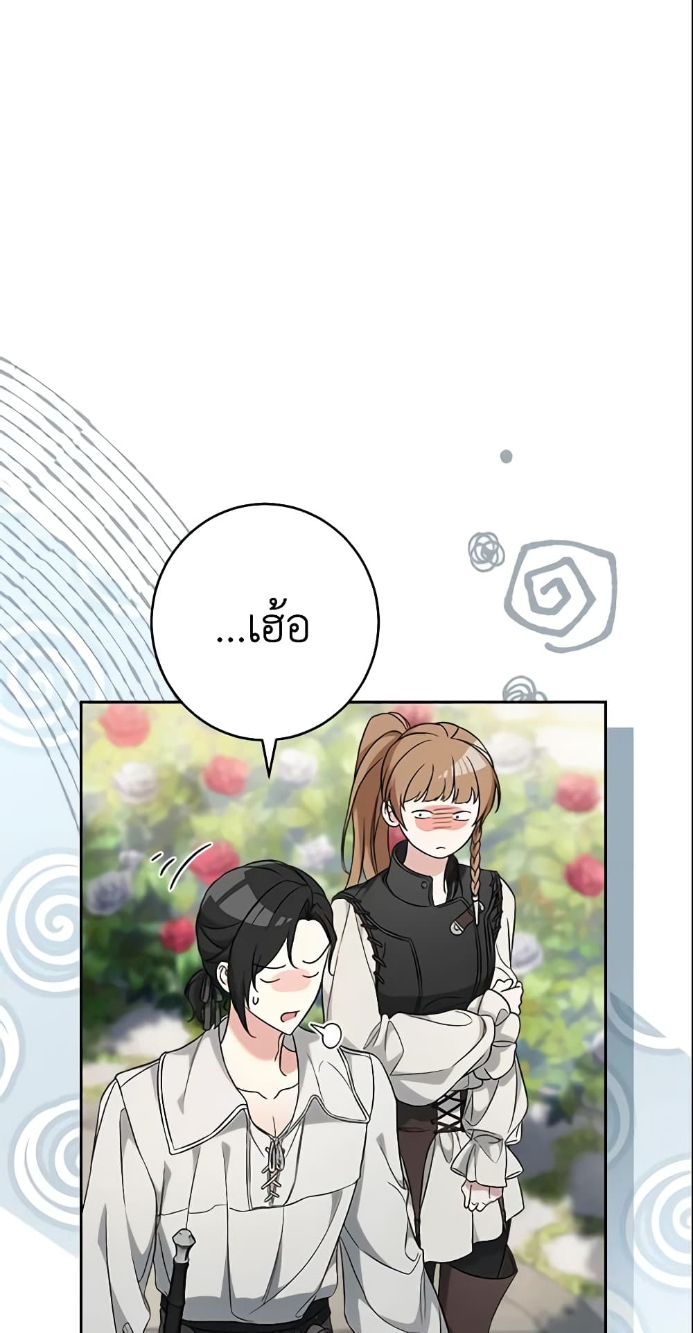 Marriage of Convenience page 44